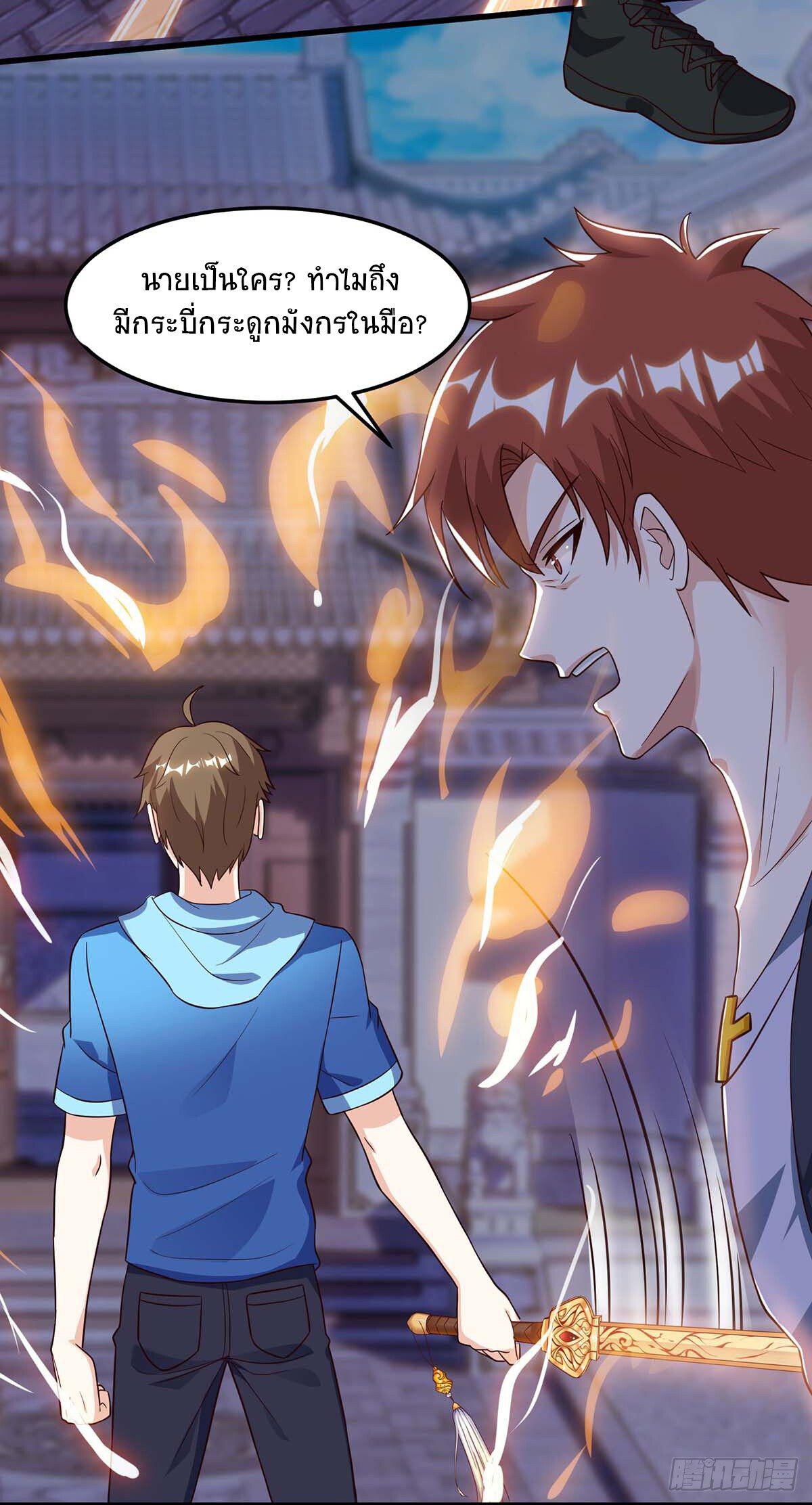 Divine Perspective ตอนที่ 96 18