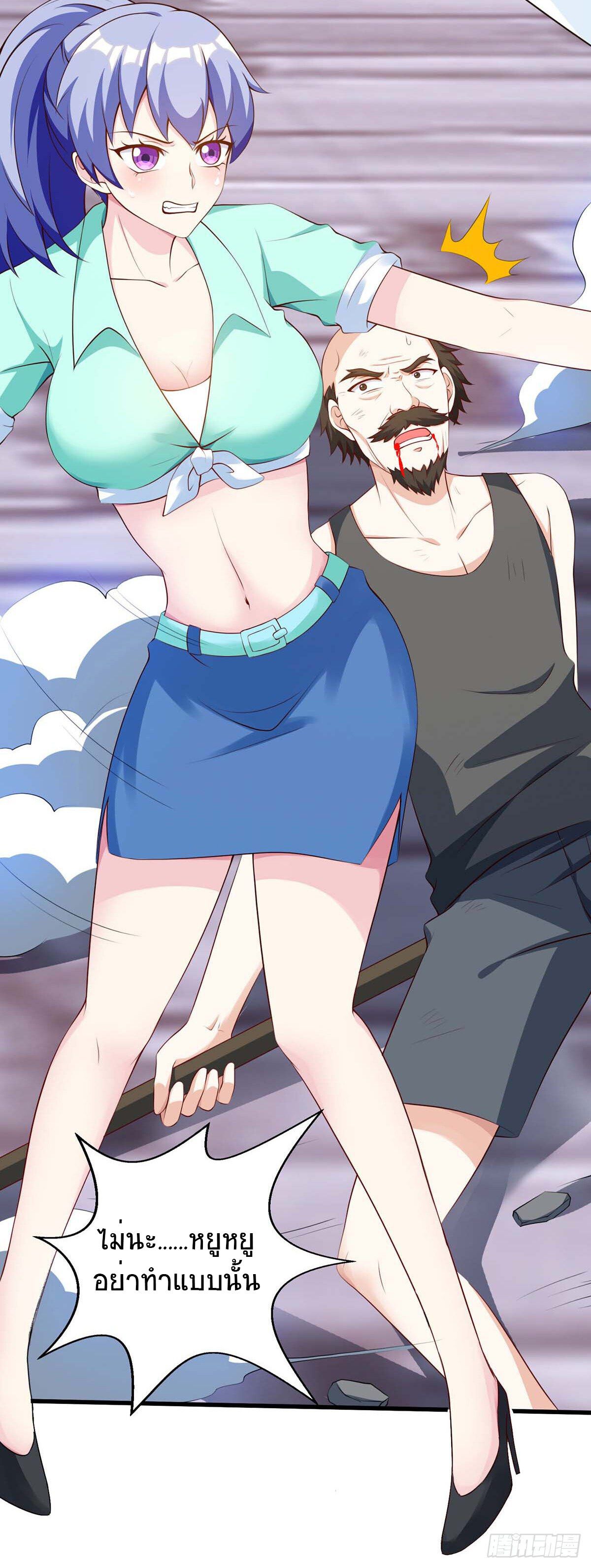 Divine Perspective ตอนที่ 96 15