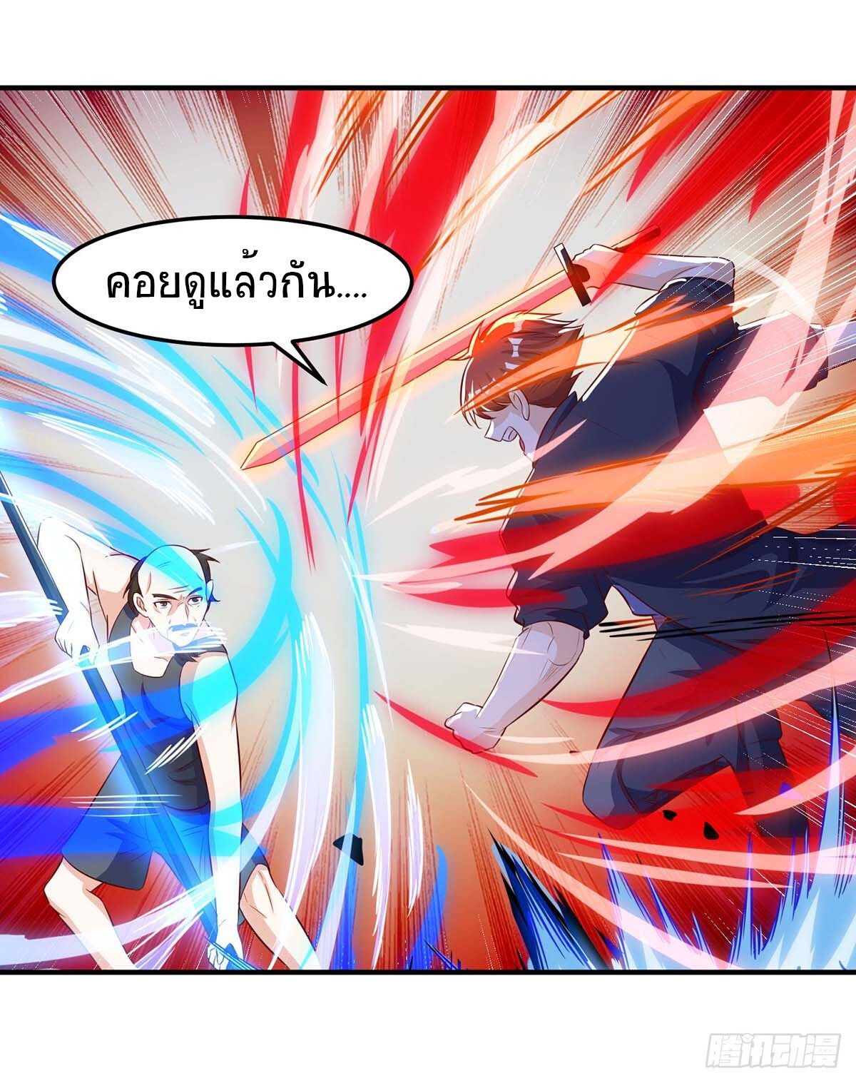 Divine Perspective ตอนที่ 96 24
