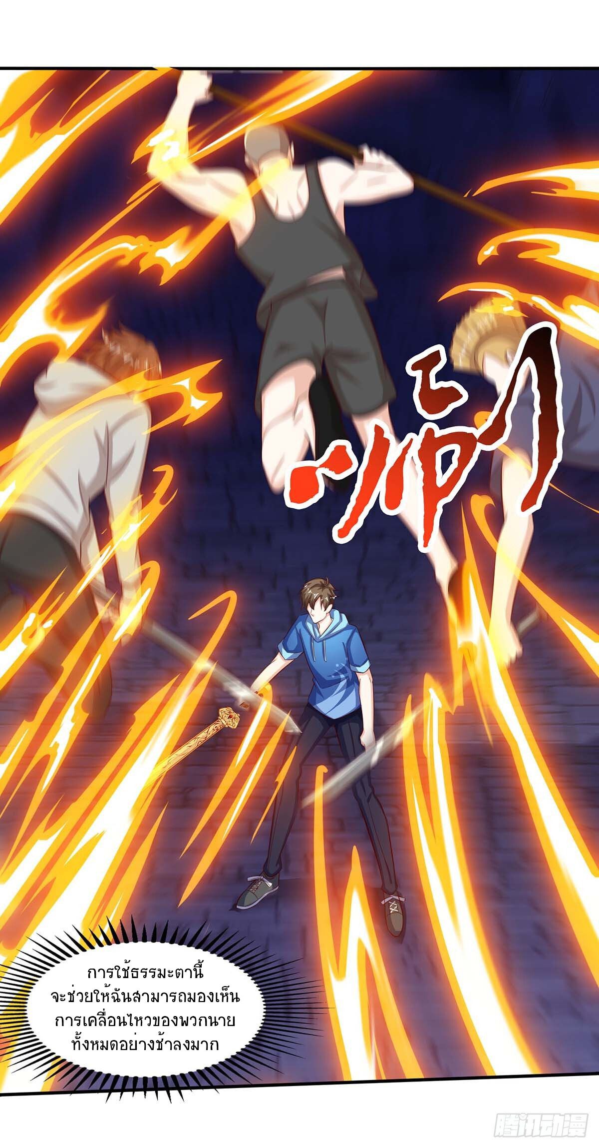 Divine Perspective ตอนที่ 96 28