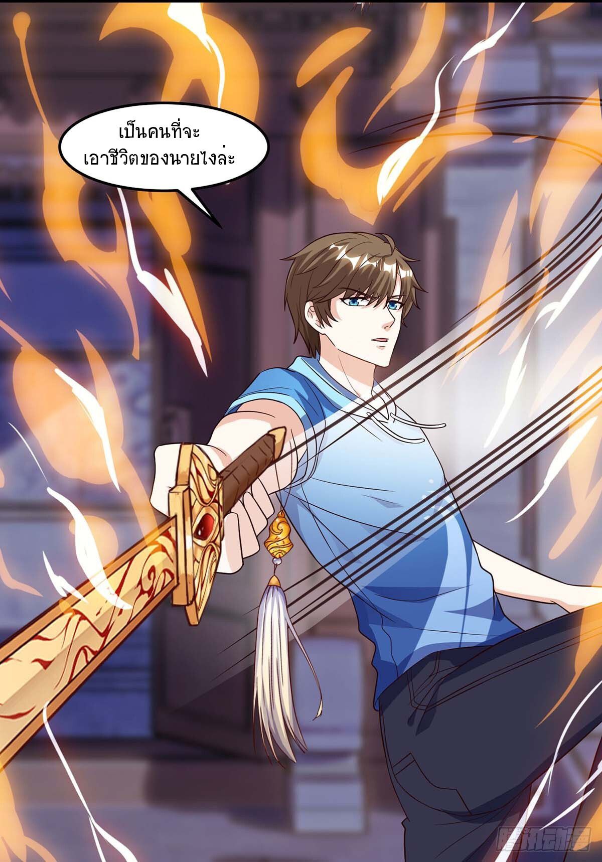 Divine Perspective ตอนที่ 96 19