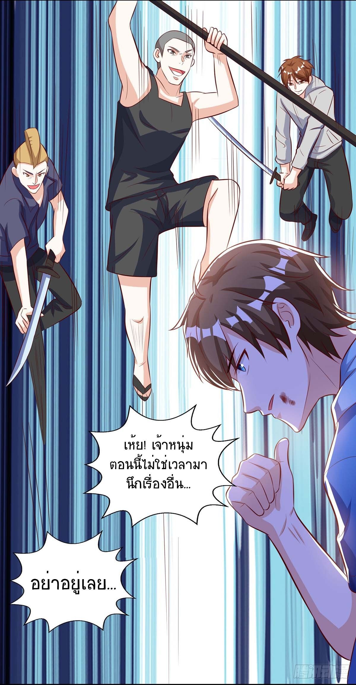 Divine Perspective ตอนที่ 96 26