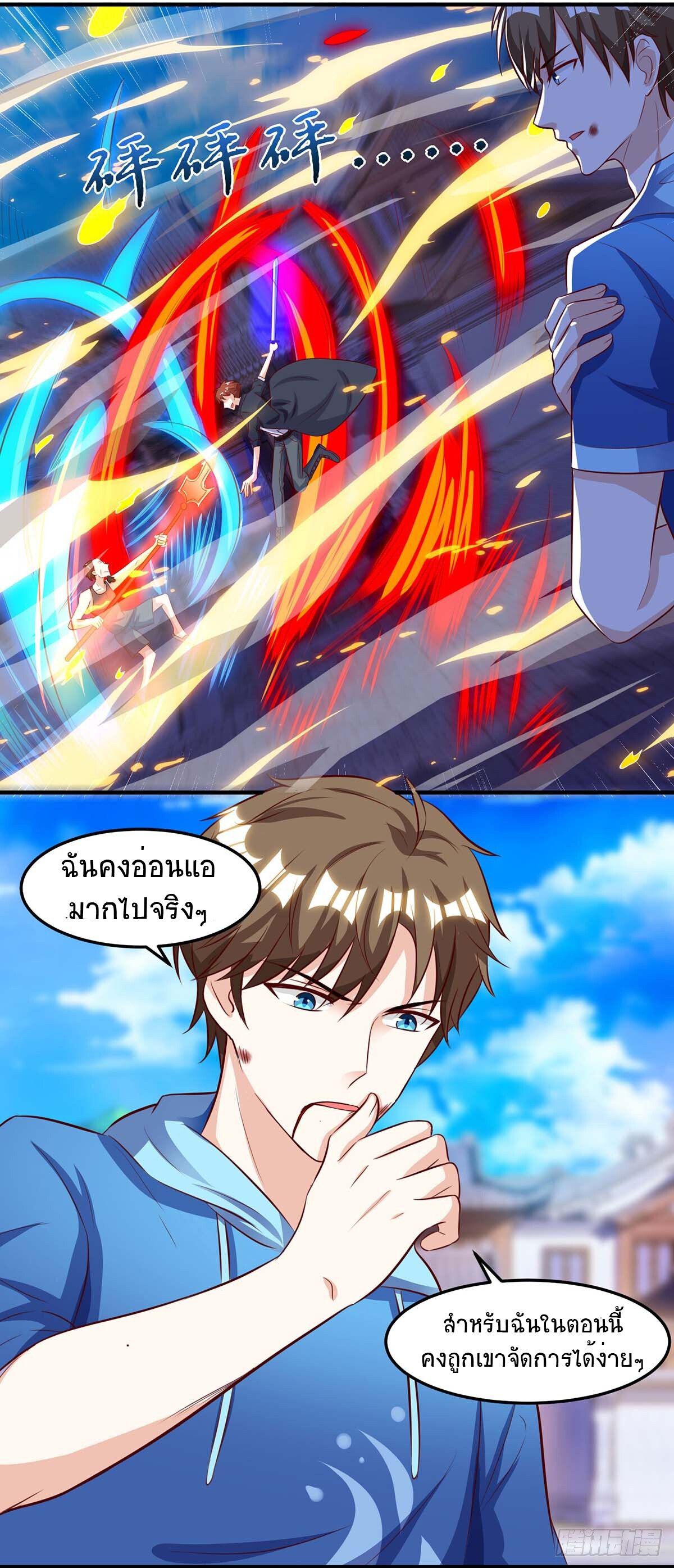 Divine Perspective ตอนที่ 96 25