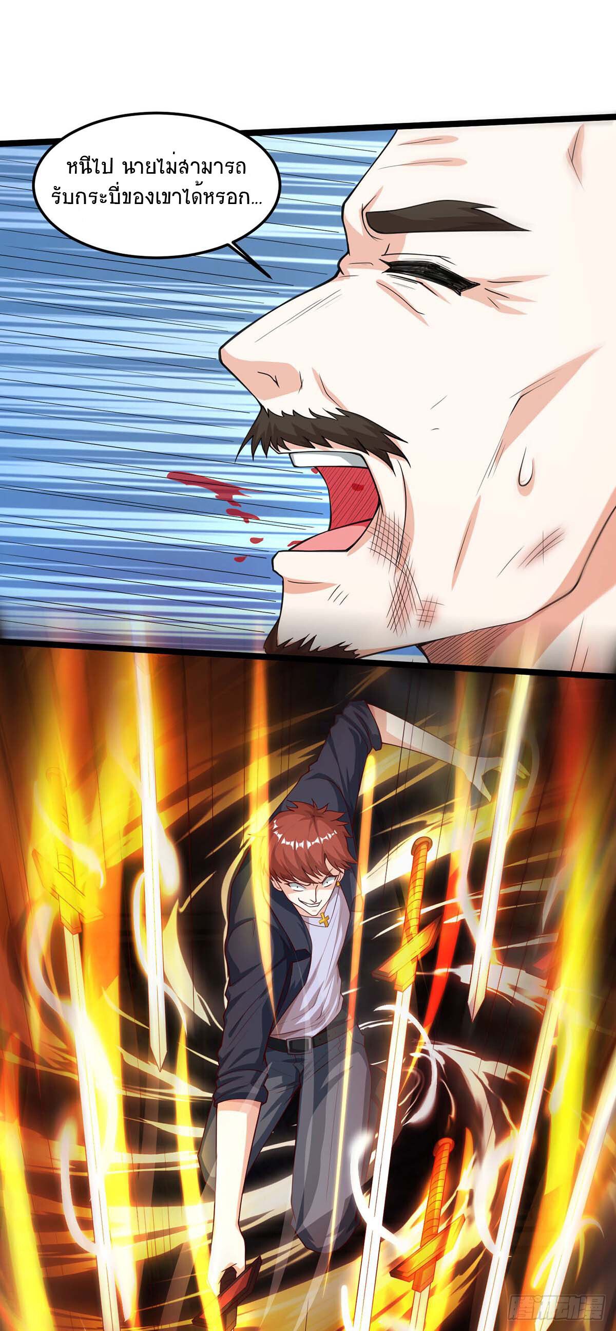 Divine Perspective ตอนที่ 97 6