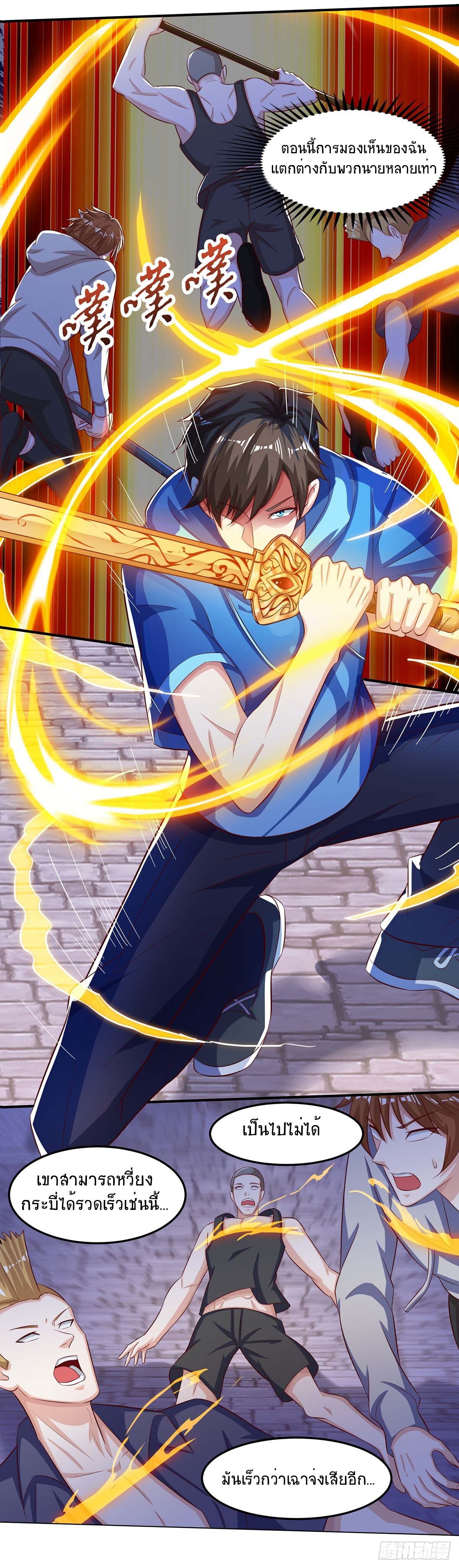 Divine Perspective ตอนที่ 96 29