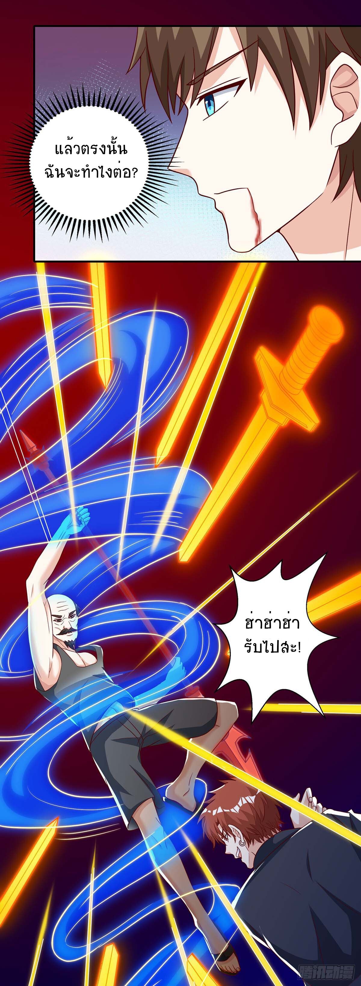 Divine Perspective ตอนที่ 96 31