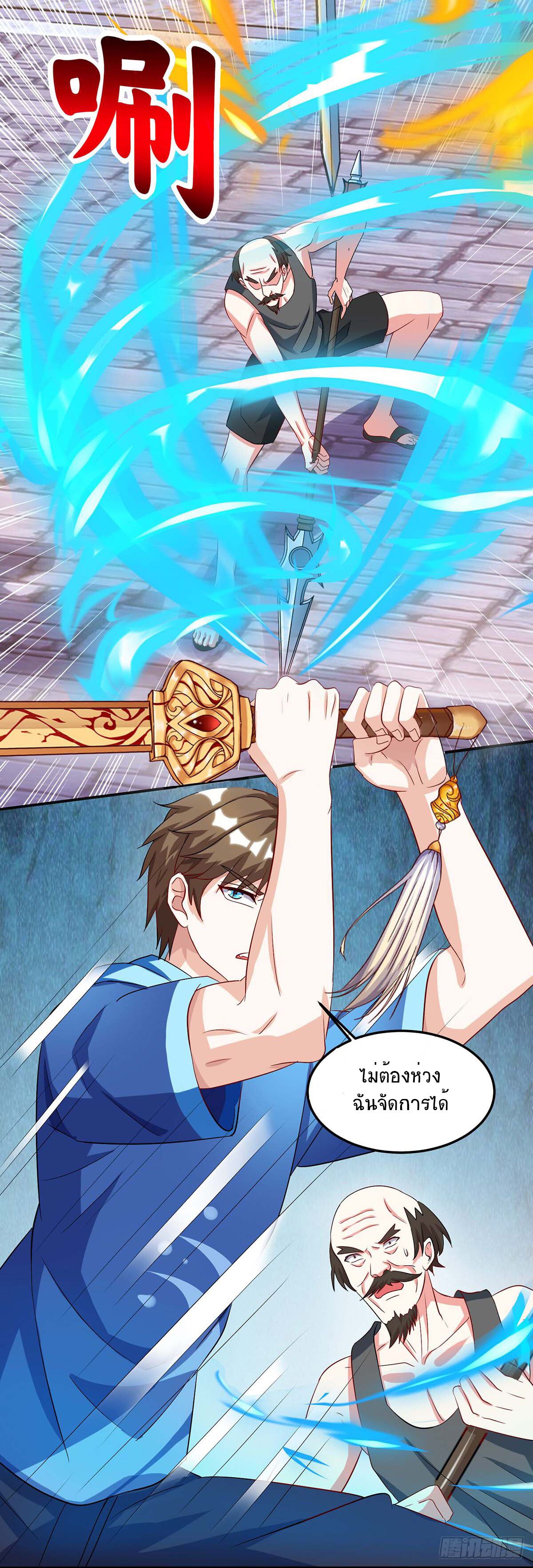 Divine Perspective ตอนที่ 97 4