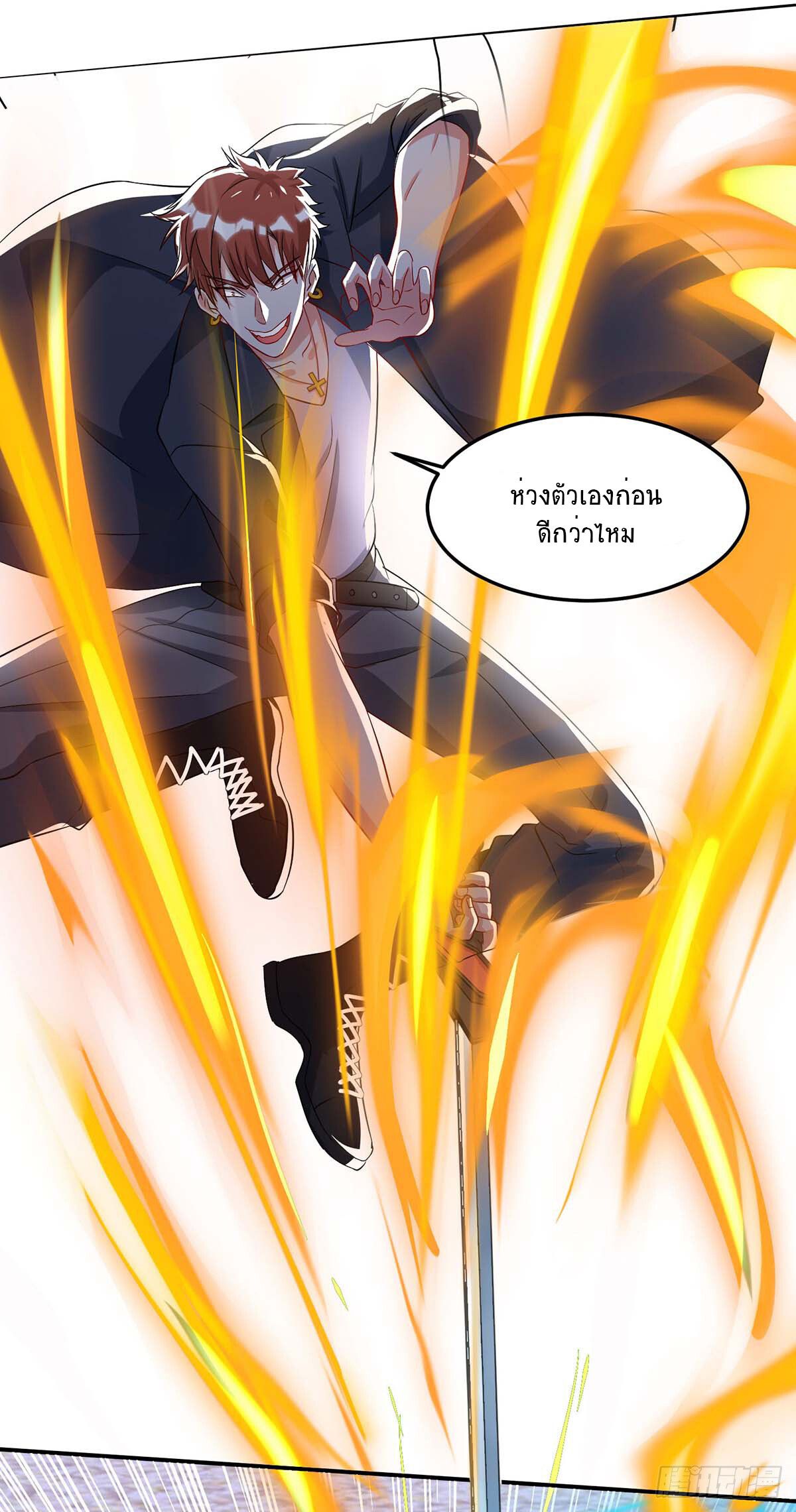 Divine Perspective ตอนที่ 97 3