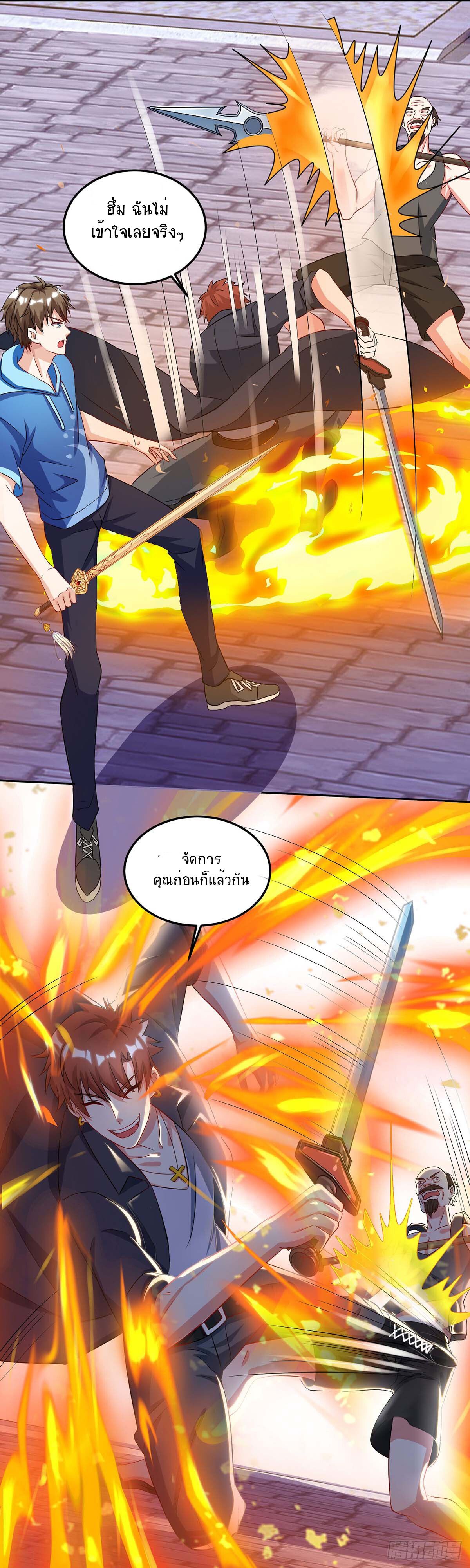 Divine Perspective ตอนที่ 97 5