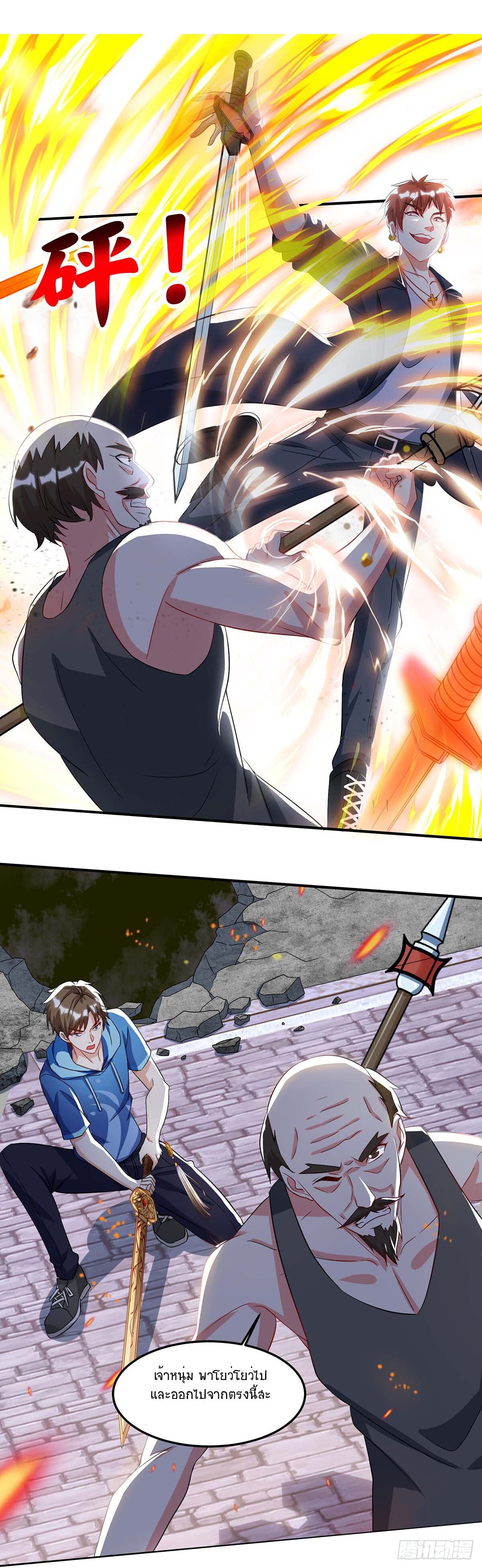 Divine Perspective ตอนที่ 97 2