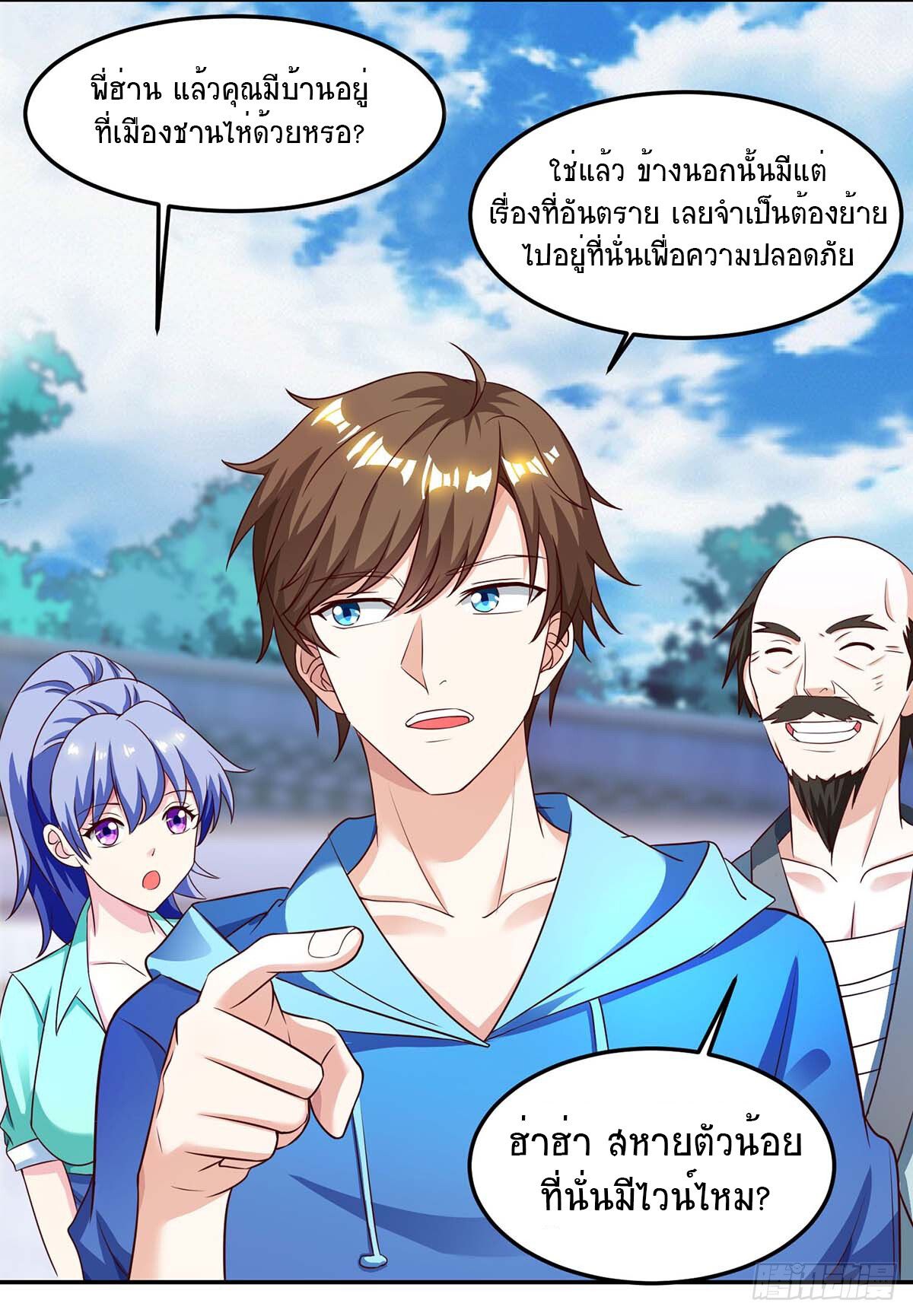 Divine Perspective ตอนที่ 97 25