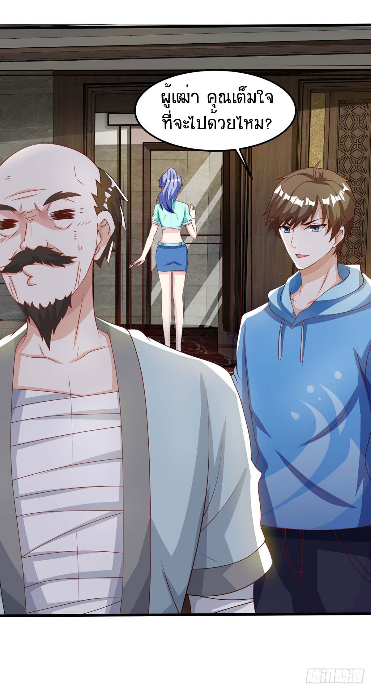 Divine Perspective ตอนที่ 97 22