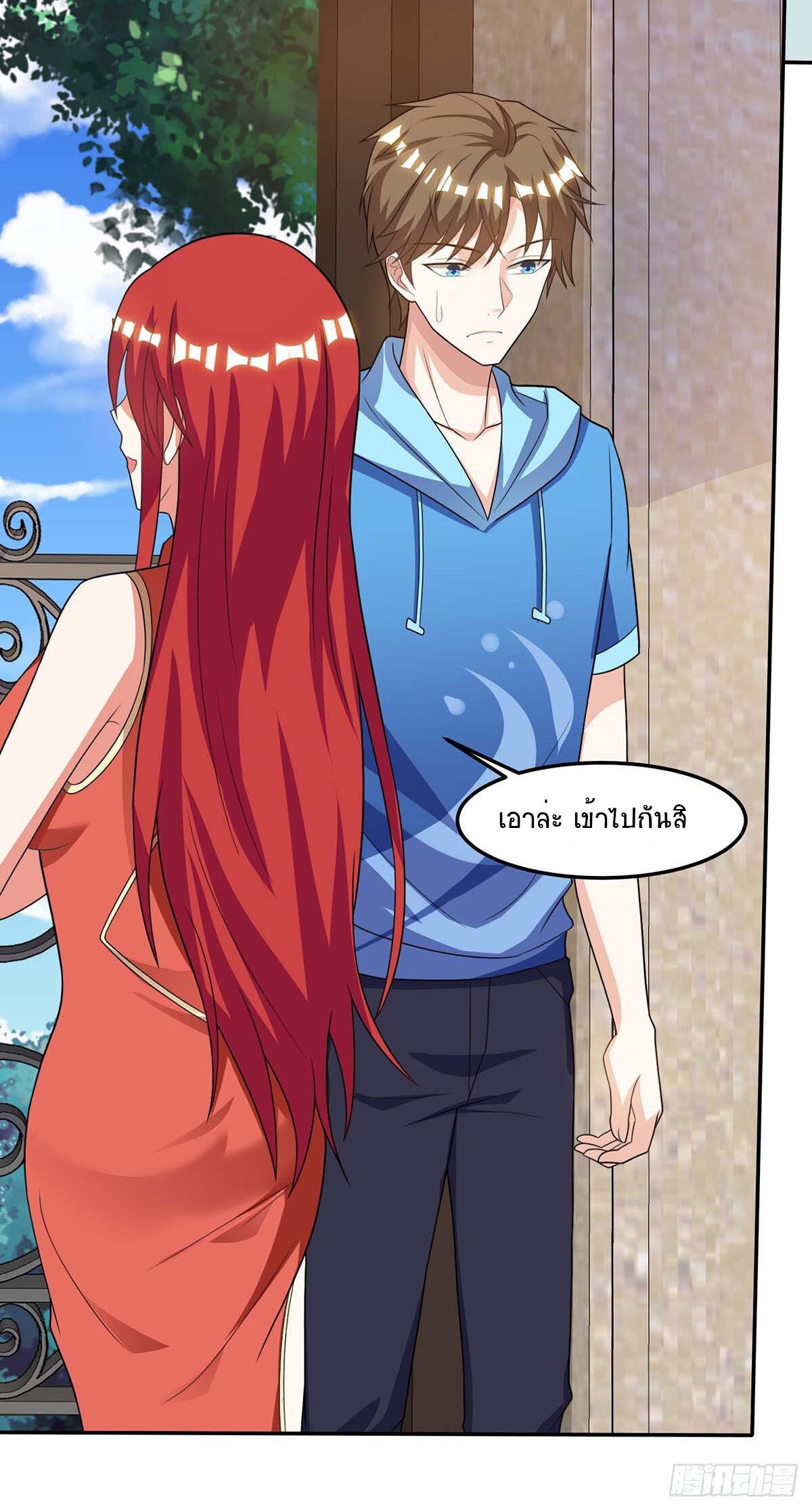 Divine Perspective ตอนที่ 98 5