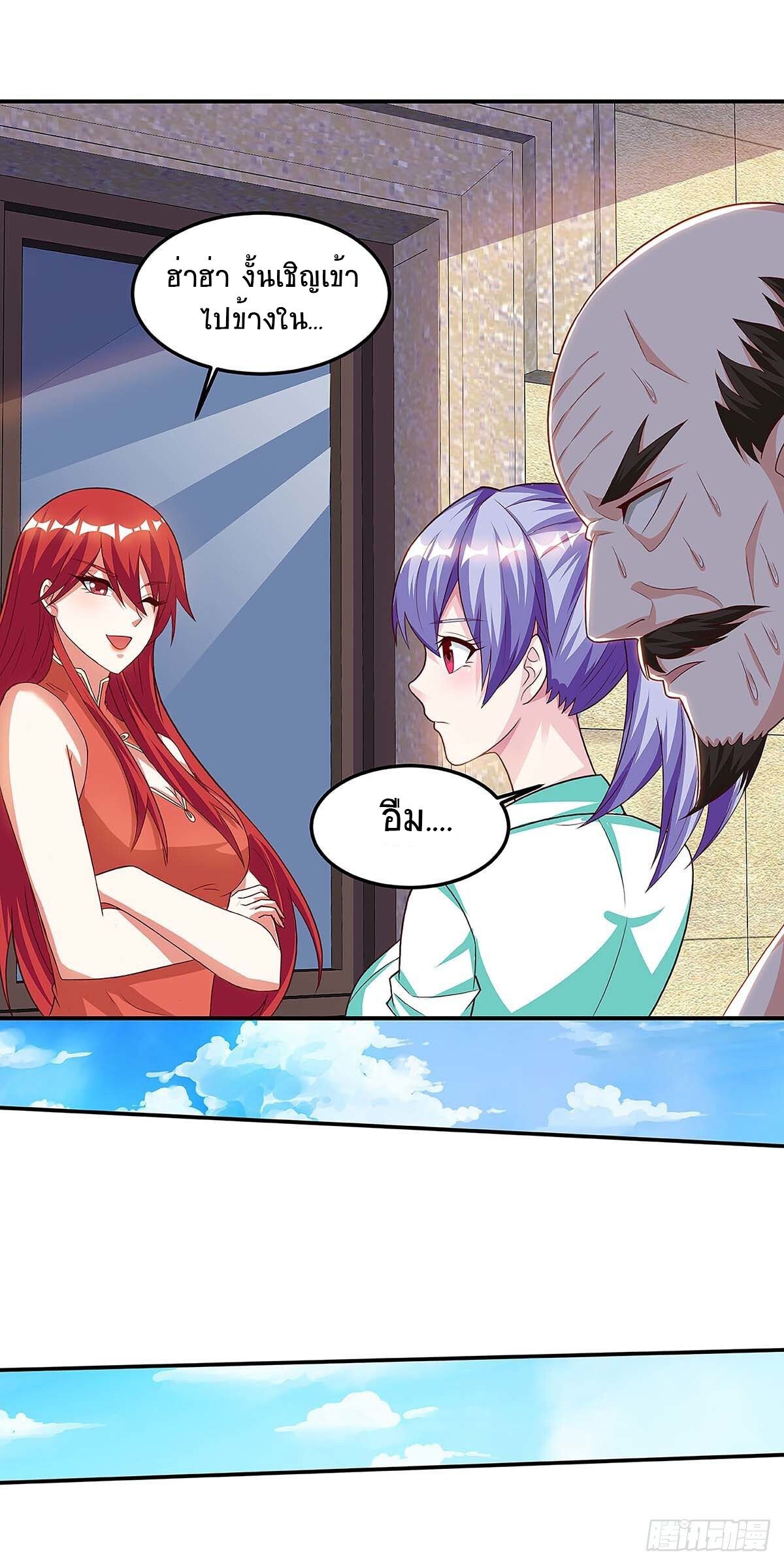 Divine Perspective ตอนที่ 98 8