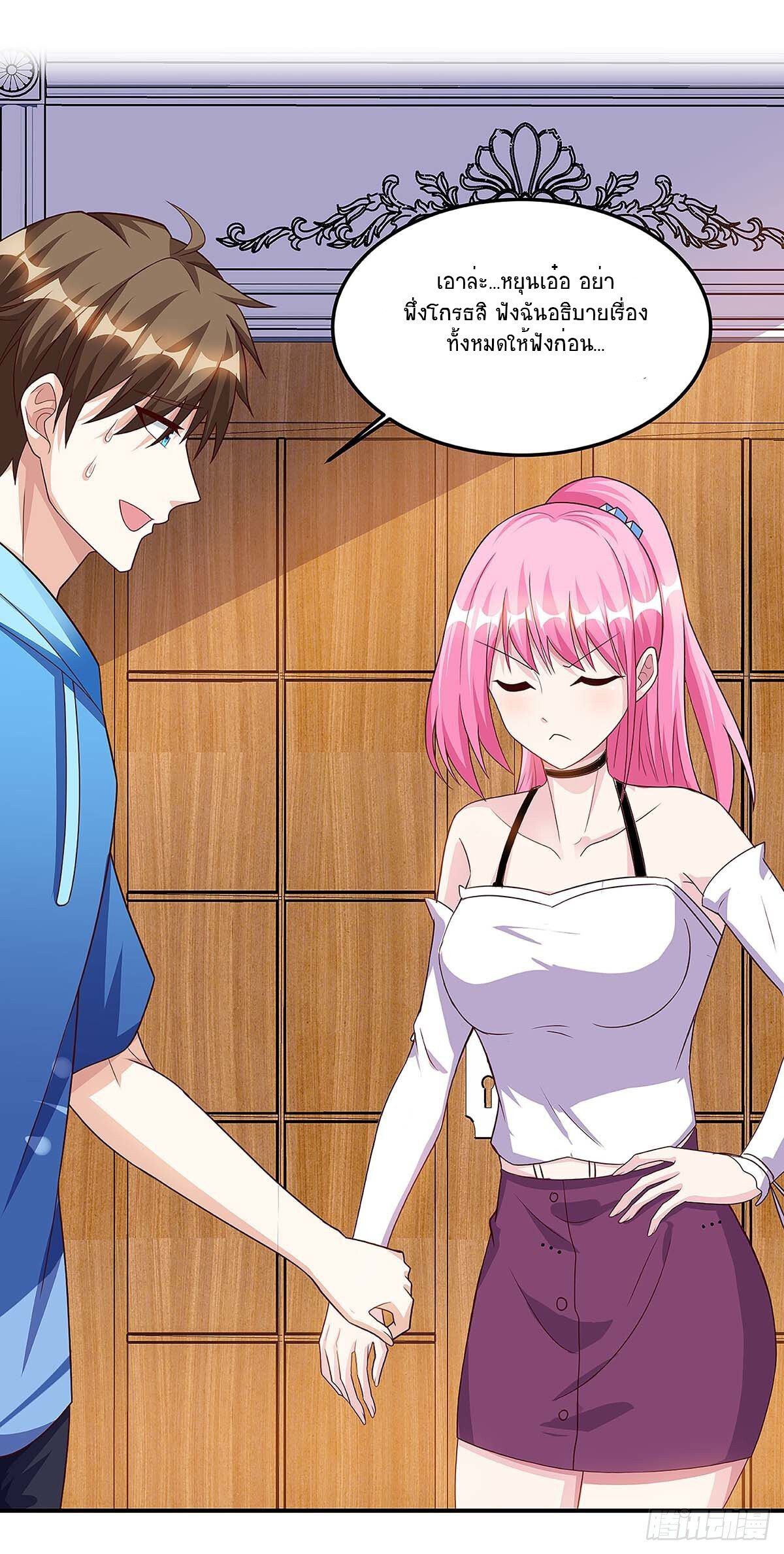 Divine Perspective ตอนที่ 98 11