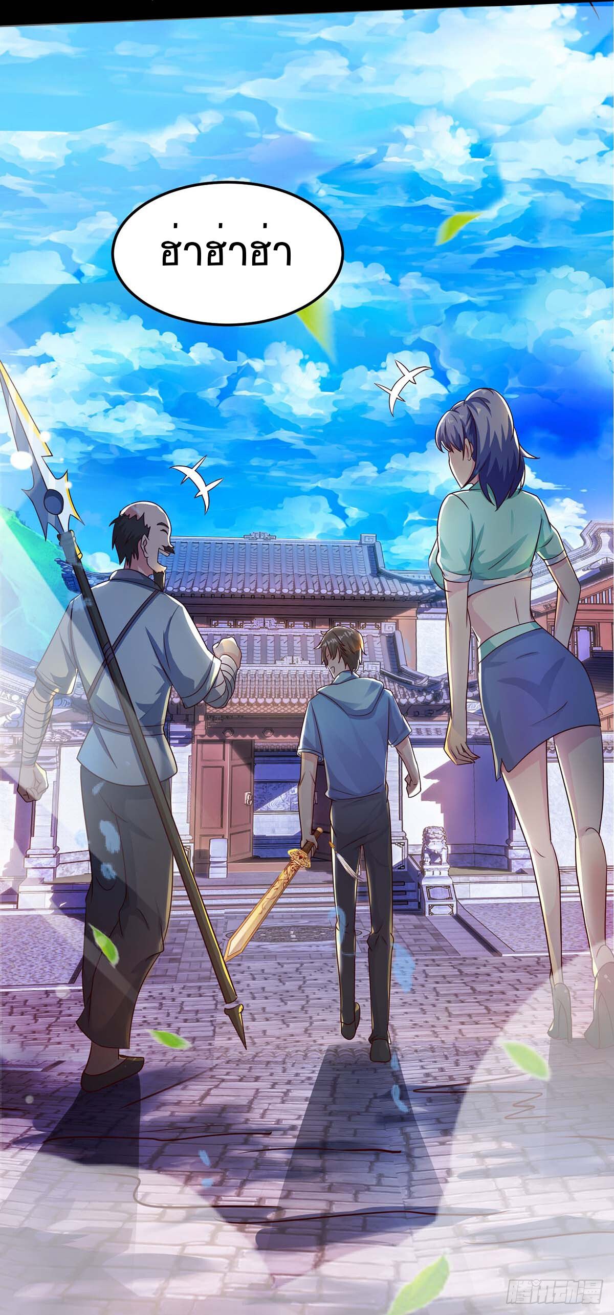 Divine Perspective ตอนที่ 97 28