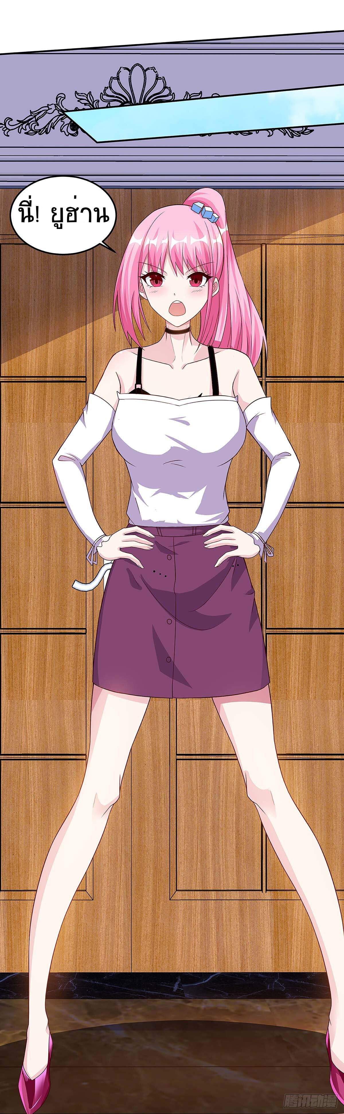 Divine Perspective ตอนที่ 98 9