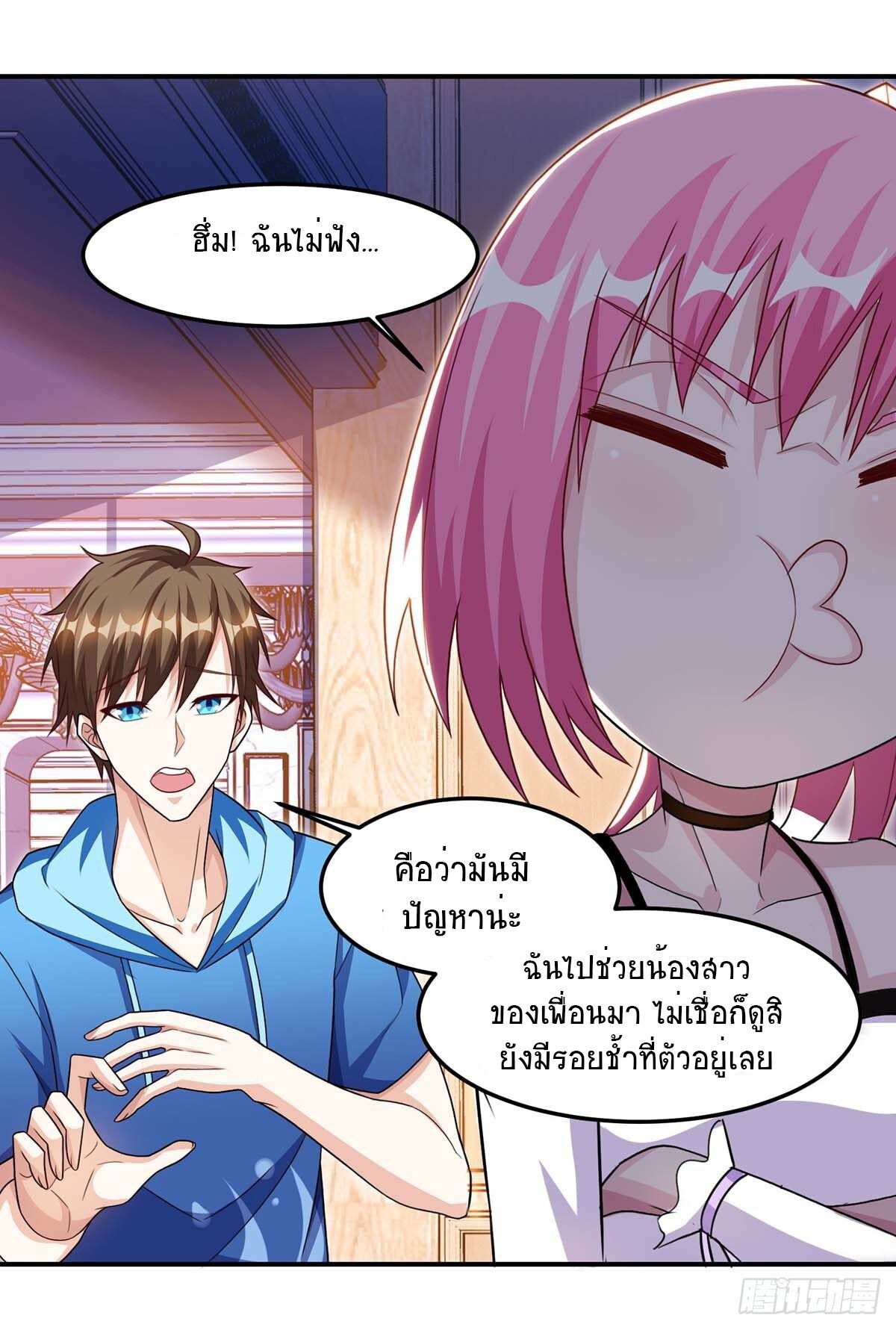 Divine Perspective ตอนที่ 98 12