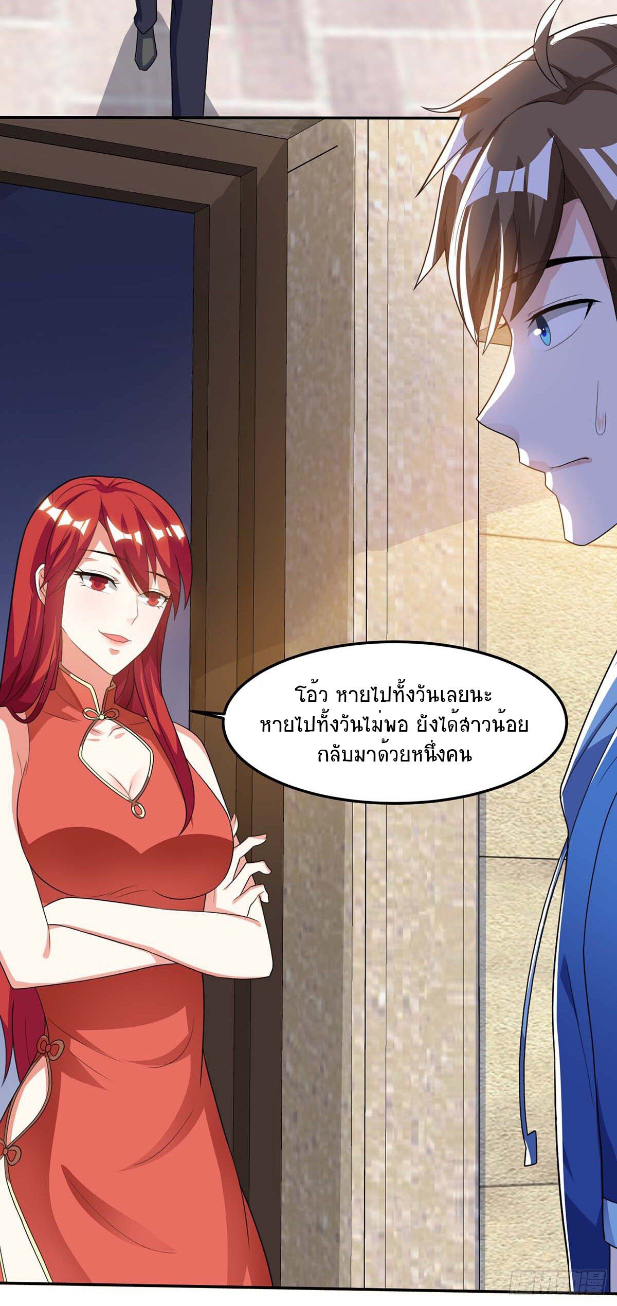 Divine Perspective ตอนที่ 98 3