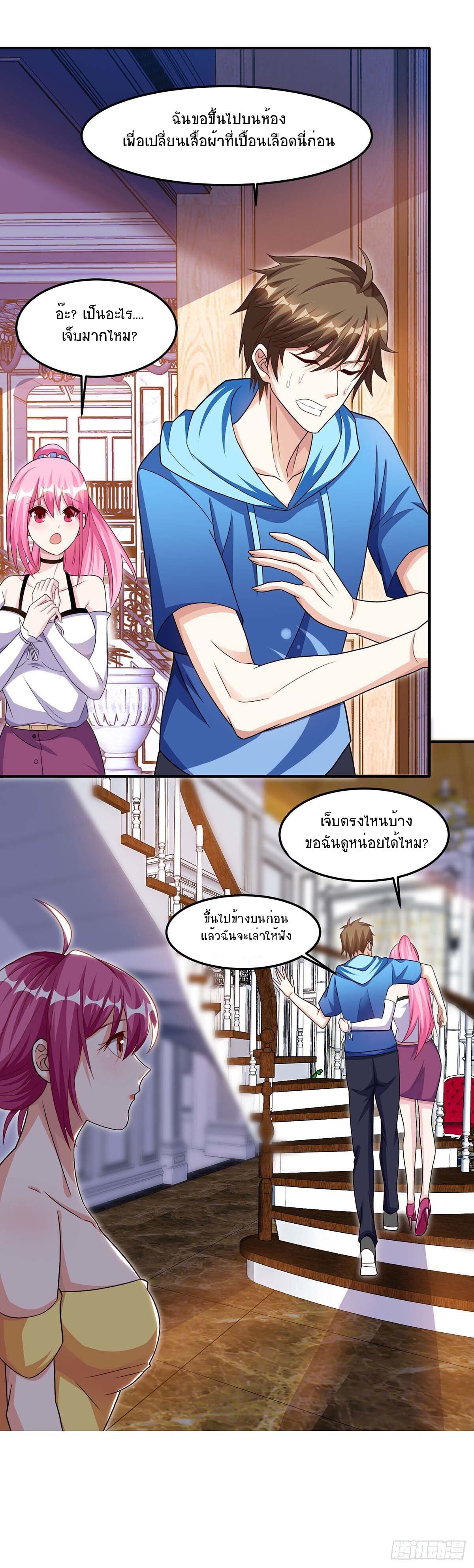 Divine Perspective ตอนที่ 98 13