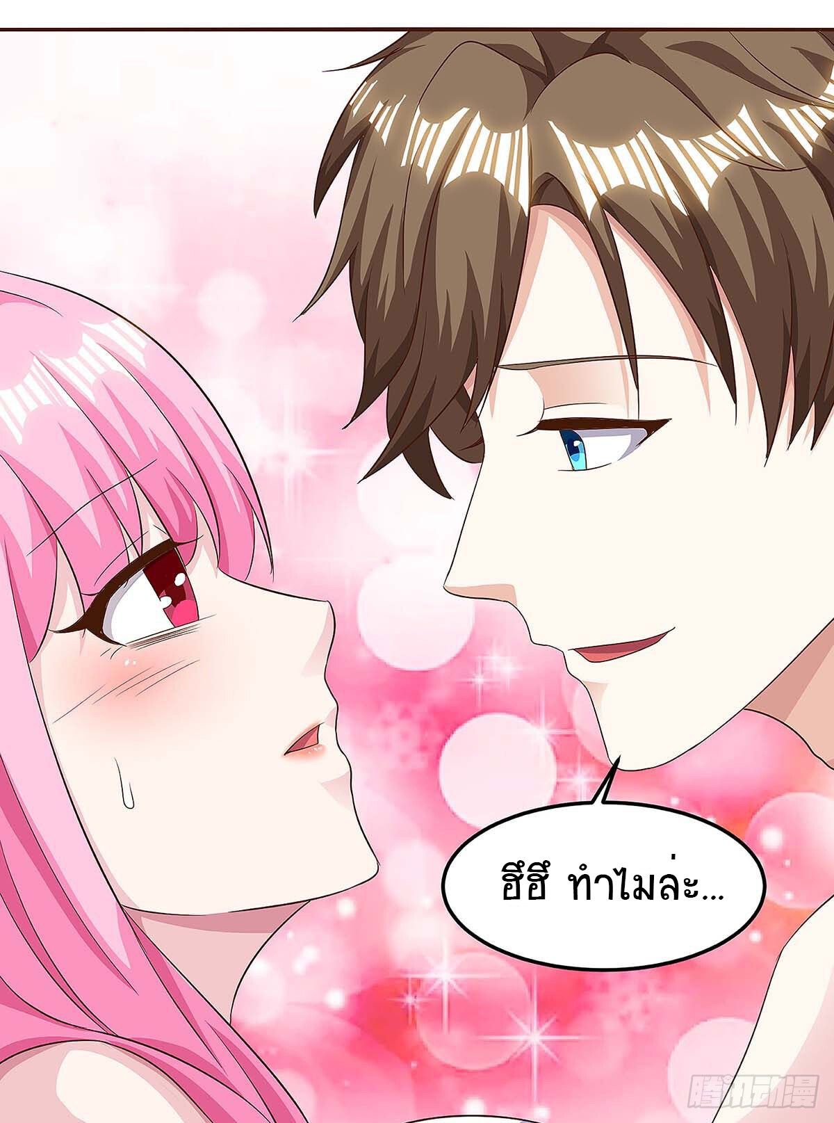 Divine Perspective ตอนที่ 98 22