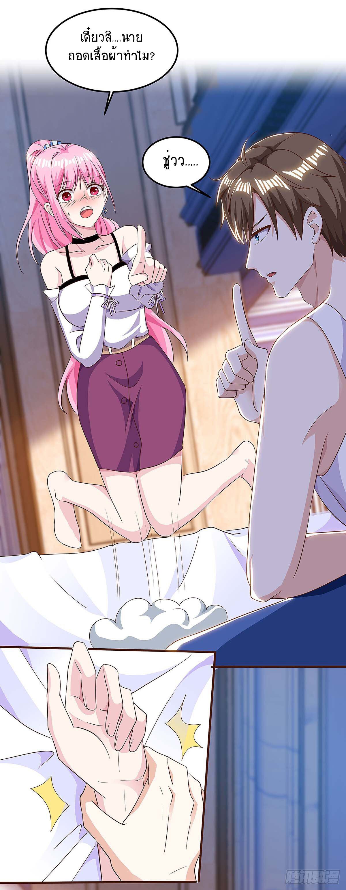 Divine Perspective ตอนที่ 98 20