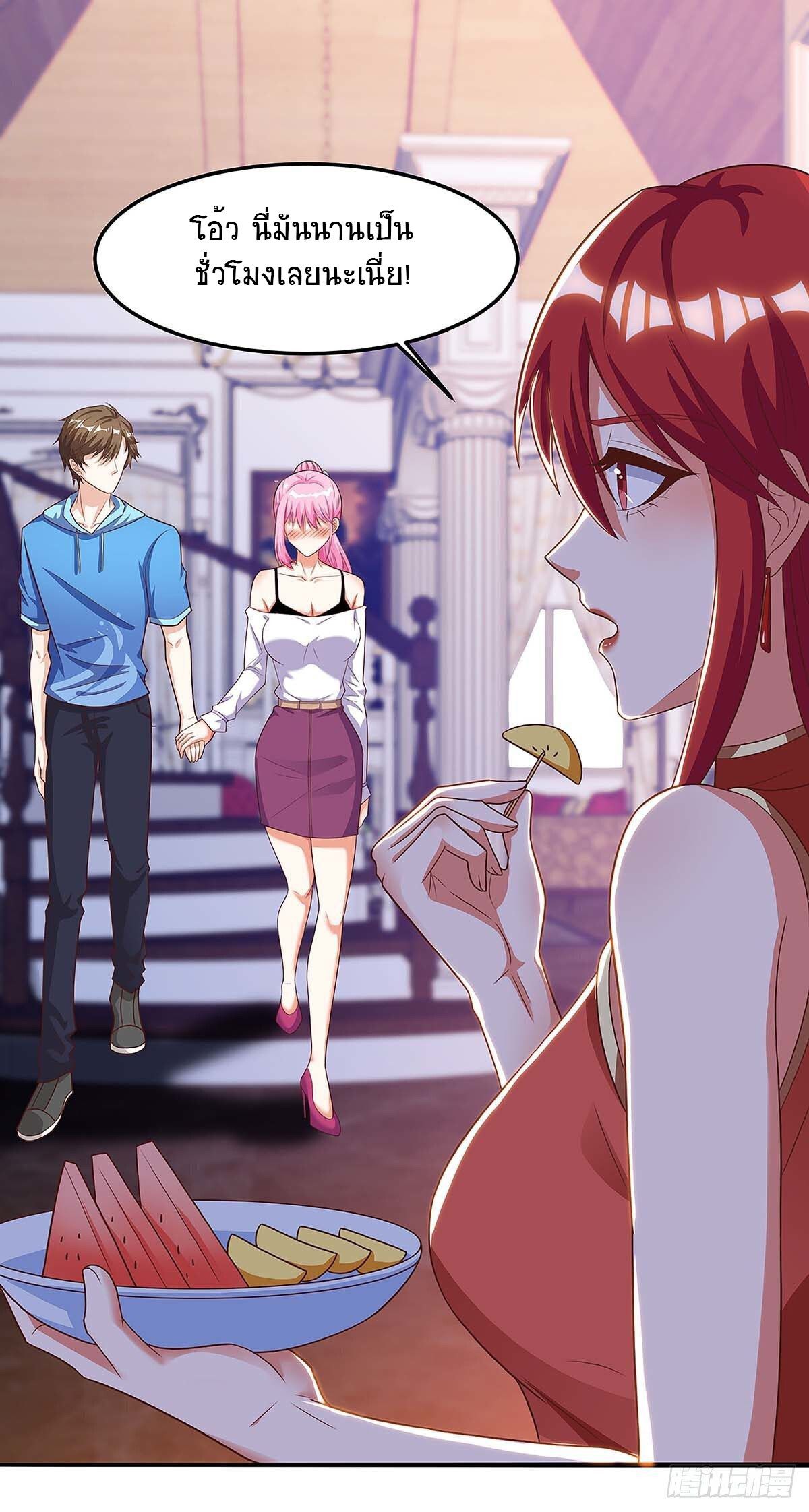 Divine Perspective ตอนที่ 98 26