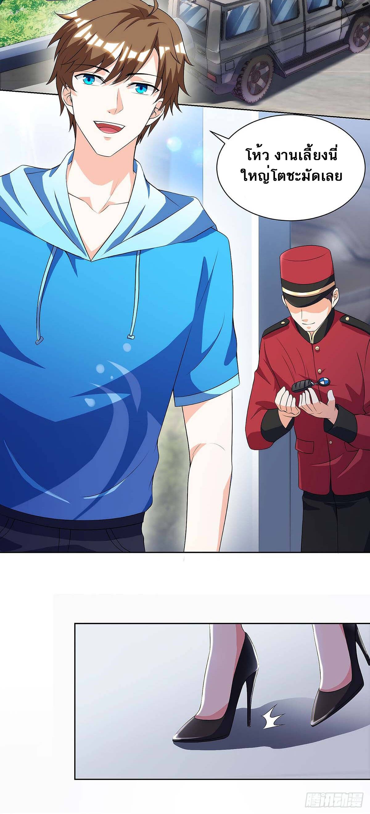 Divine Perspective ตอนที่ 99 3