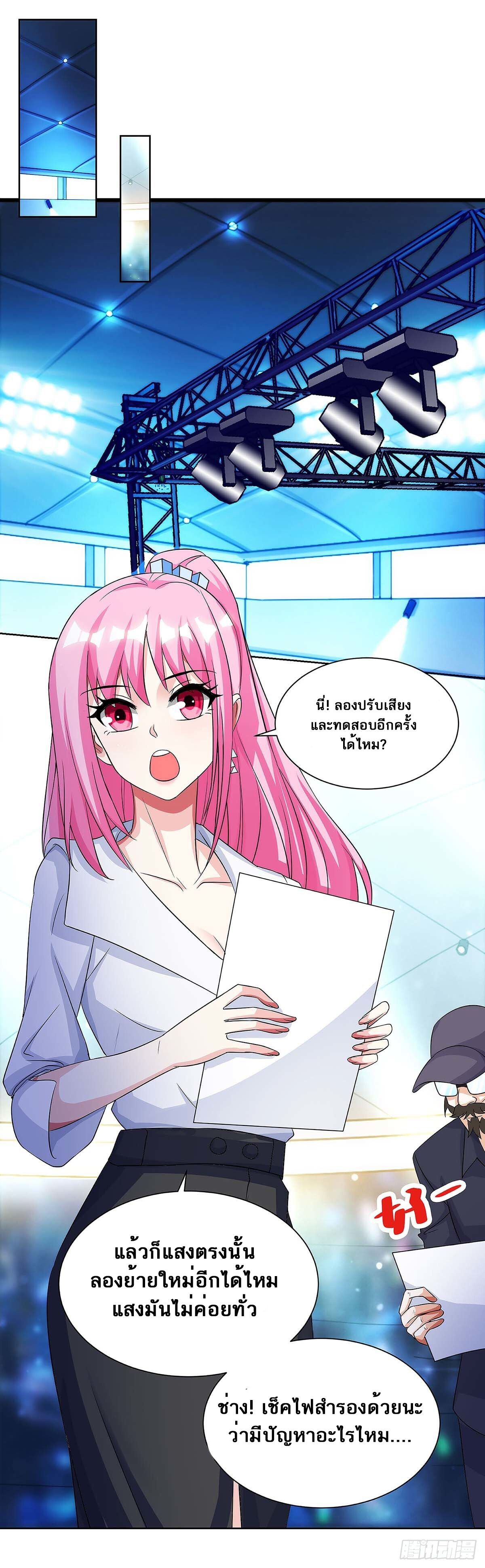 Divine Perspective ตอนที่ 99 7