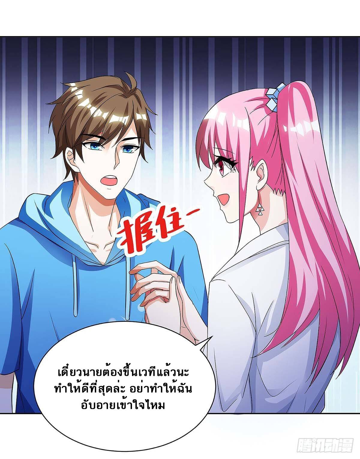 Divine Perspective ตอนที่ 99 10