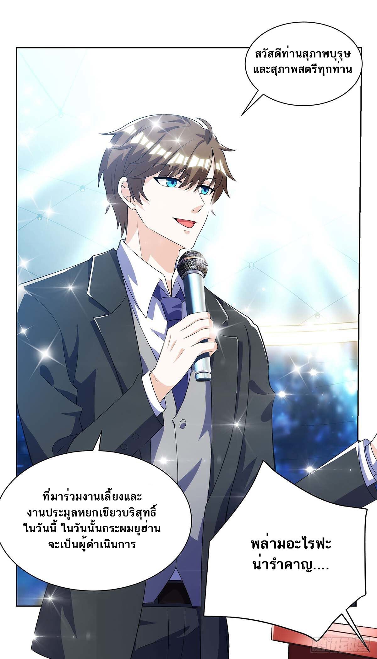 Divine Perspective ตอนที่ 99 14