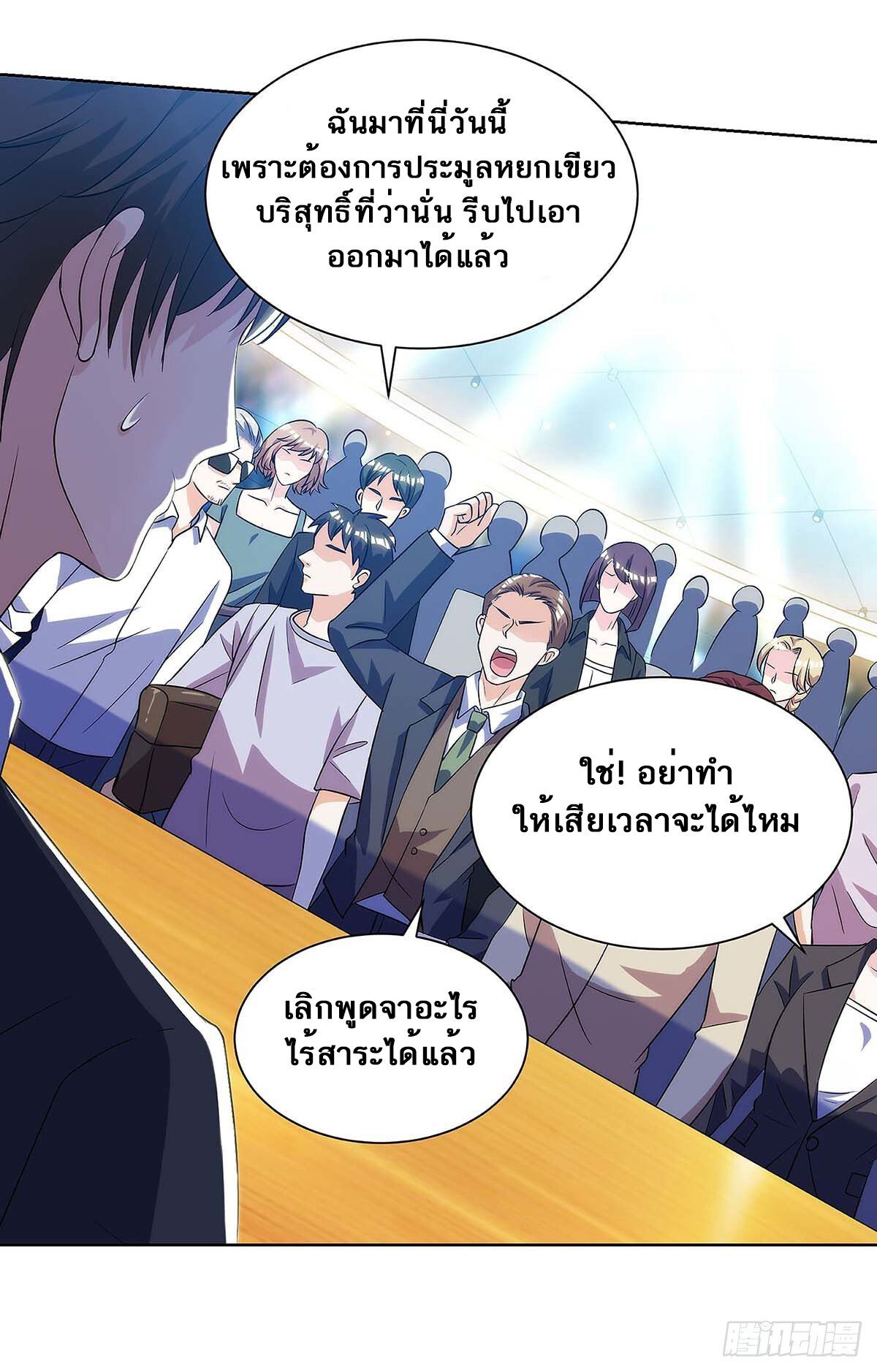 Divine Perspective ตอนที่ 99 15