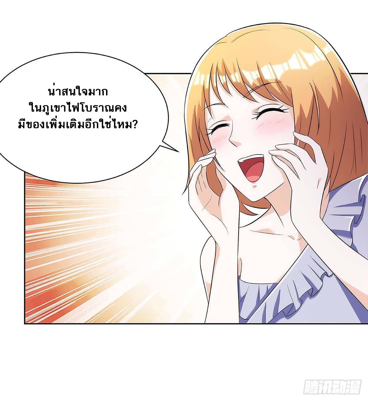 Divine Perspective ตอนที่ 99 25