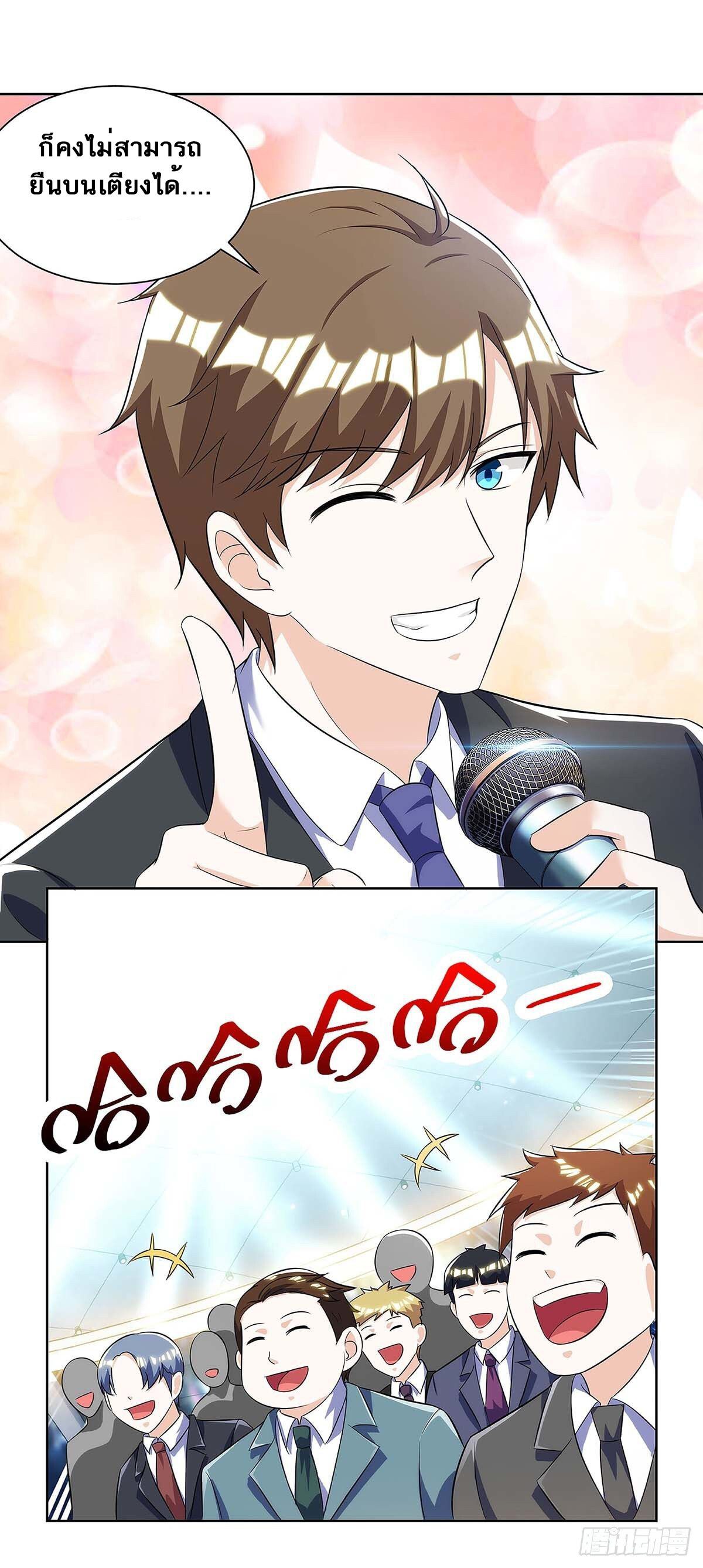 Divine Perspective ตอนที่ 99 24