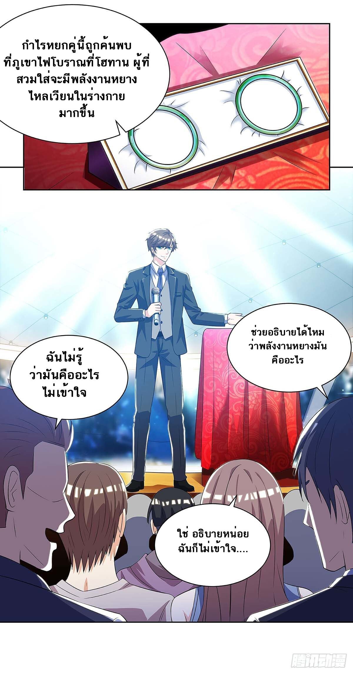 Divine Perspective ตอนที่ 99 22
