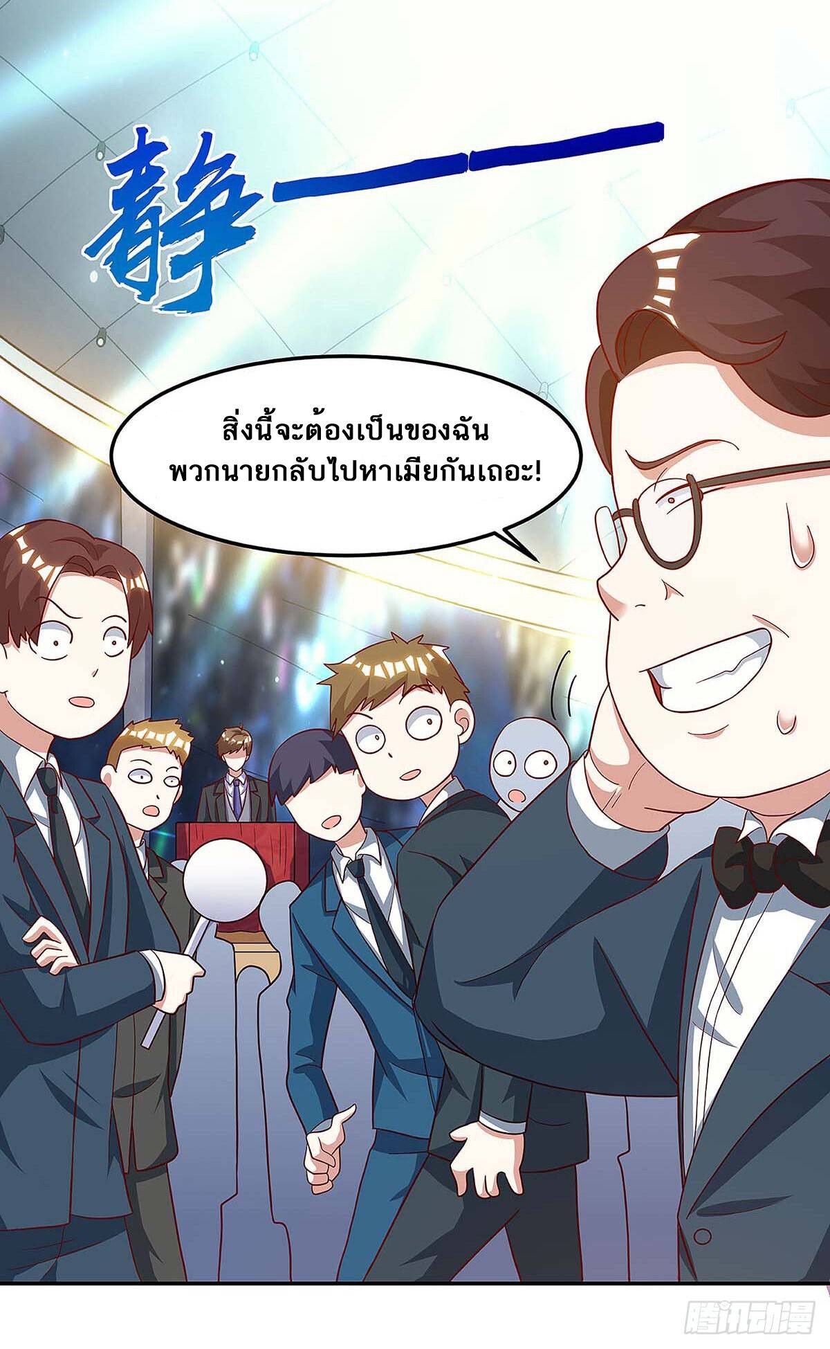 Divine Perspective ตอนที่ 100 3