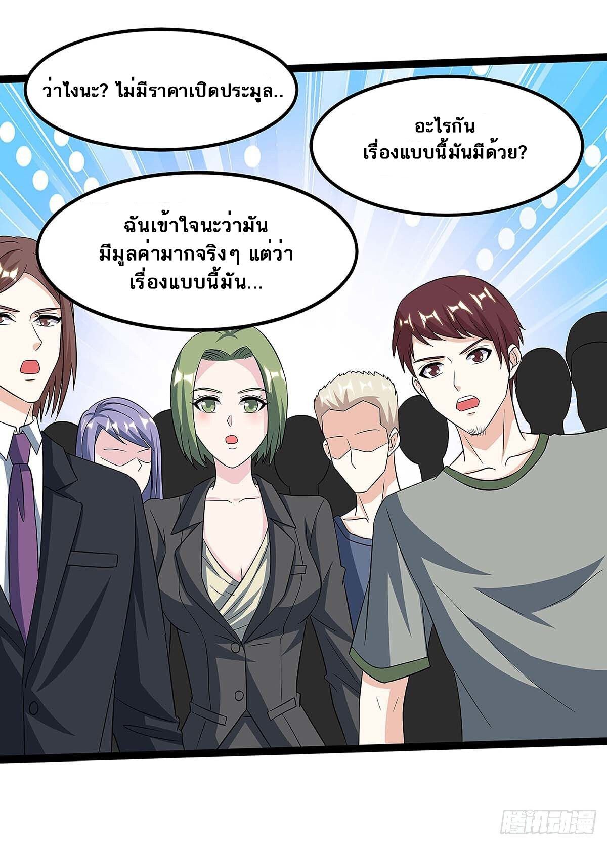 Divine Perspective ตอนที่ 100 13