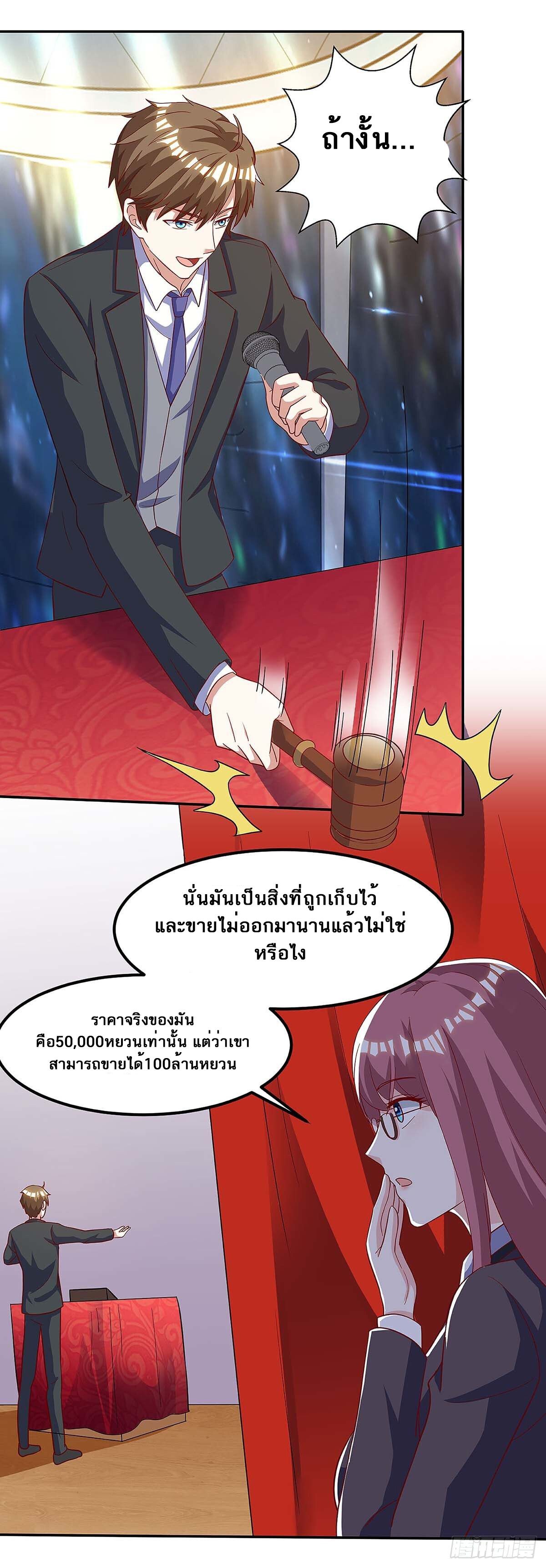 Divine Perspective ตอนที่ 100 4