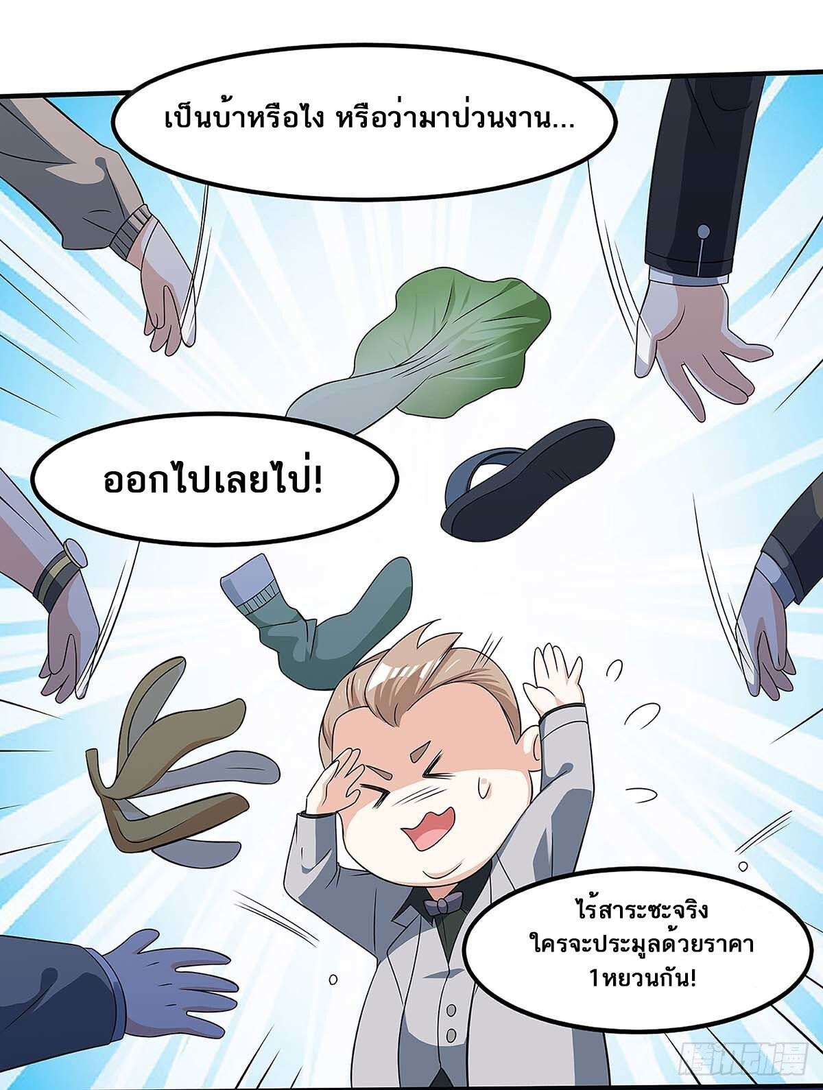 Divine Perspective ตอนที่ 100 16