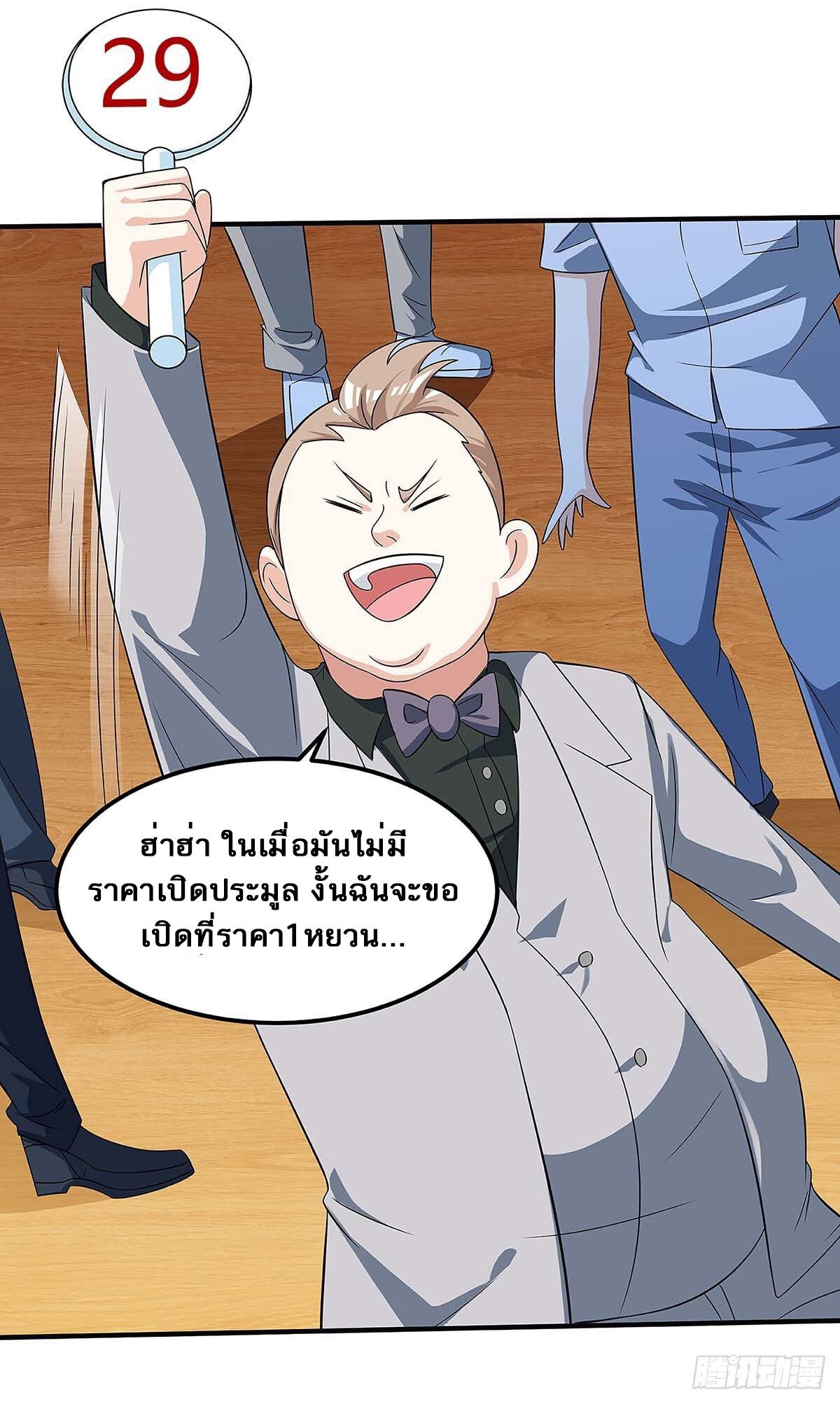 Divine Perspective ตอนที่ 100 14