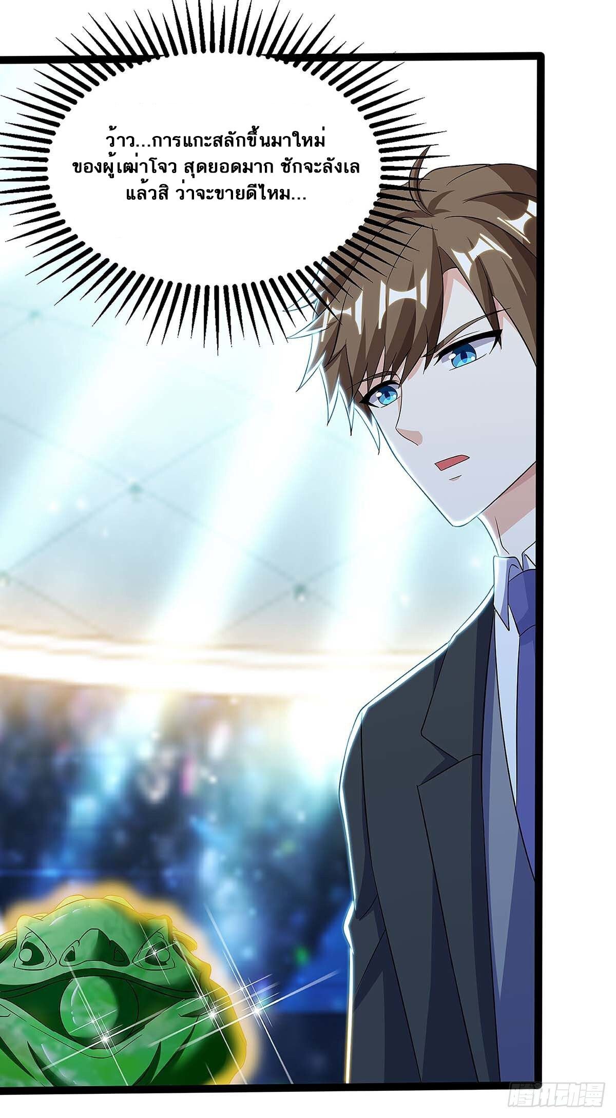 Divine Perspective ตอนที่ 100 11