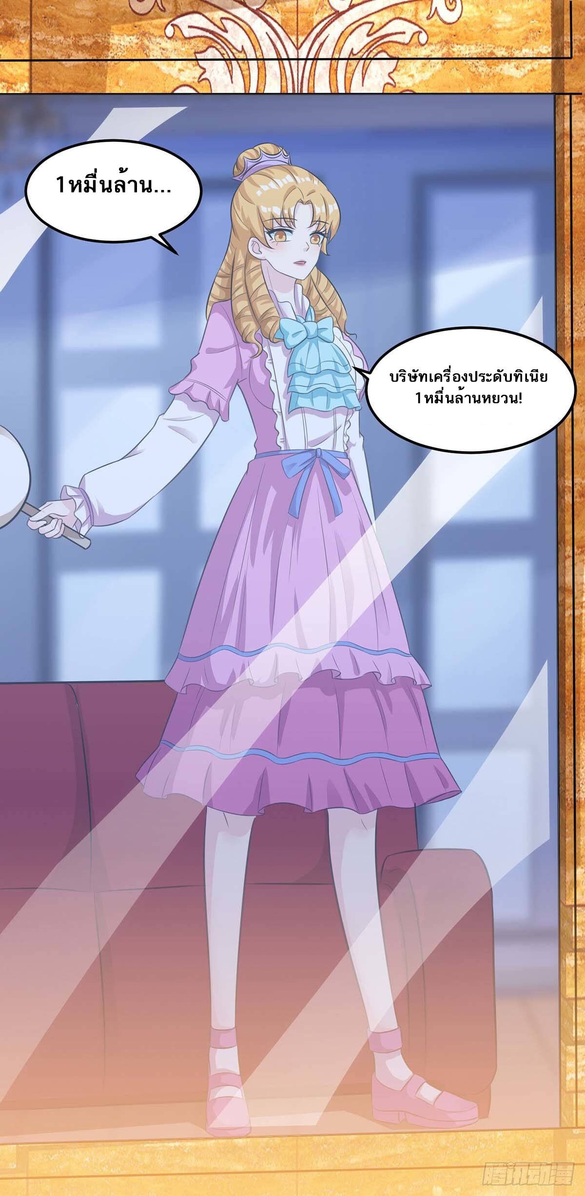 Divine Perspective ตอนที่ 100 29