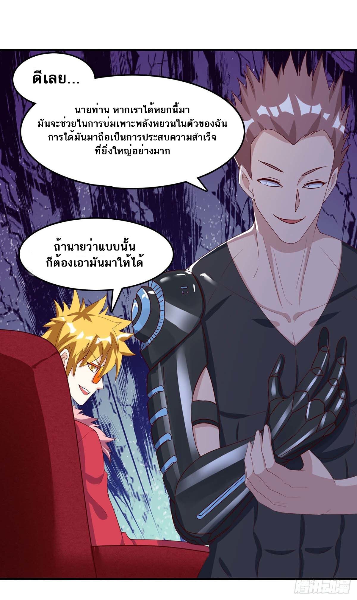 Divine Perspective ตอนที่ 100 22