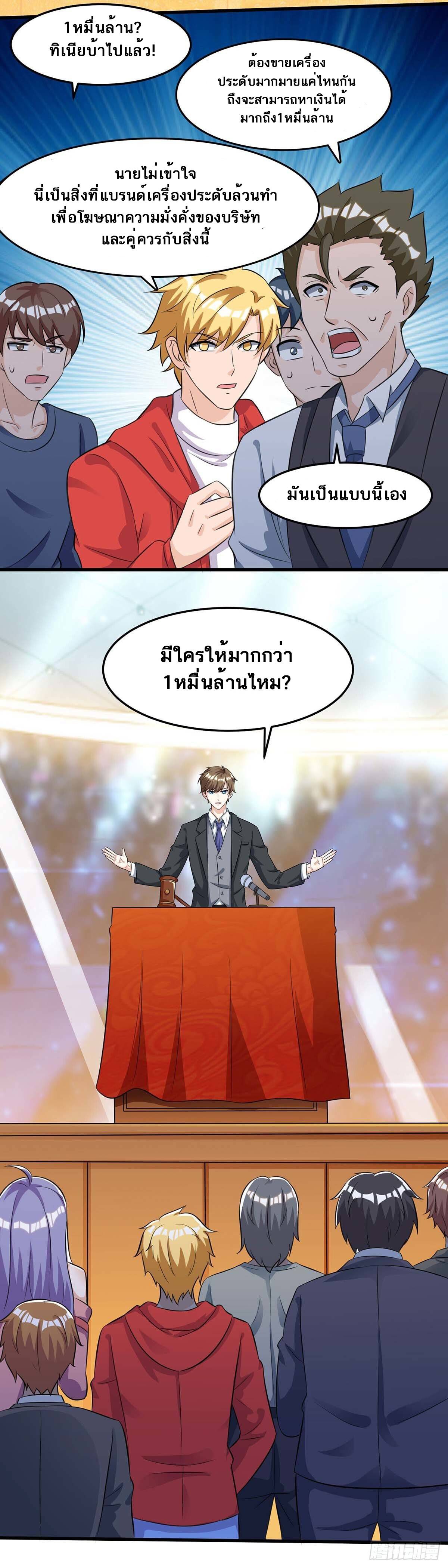 Divine Perspective ตอนที่ 100 30