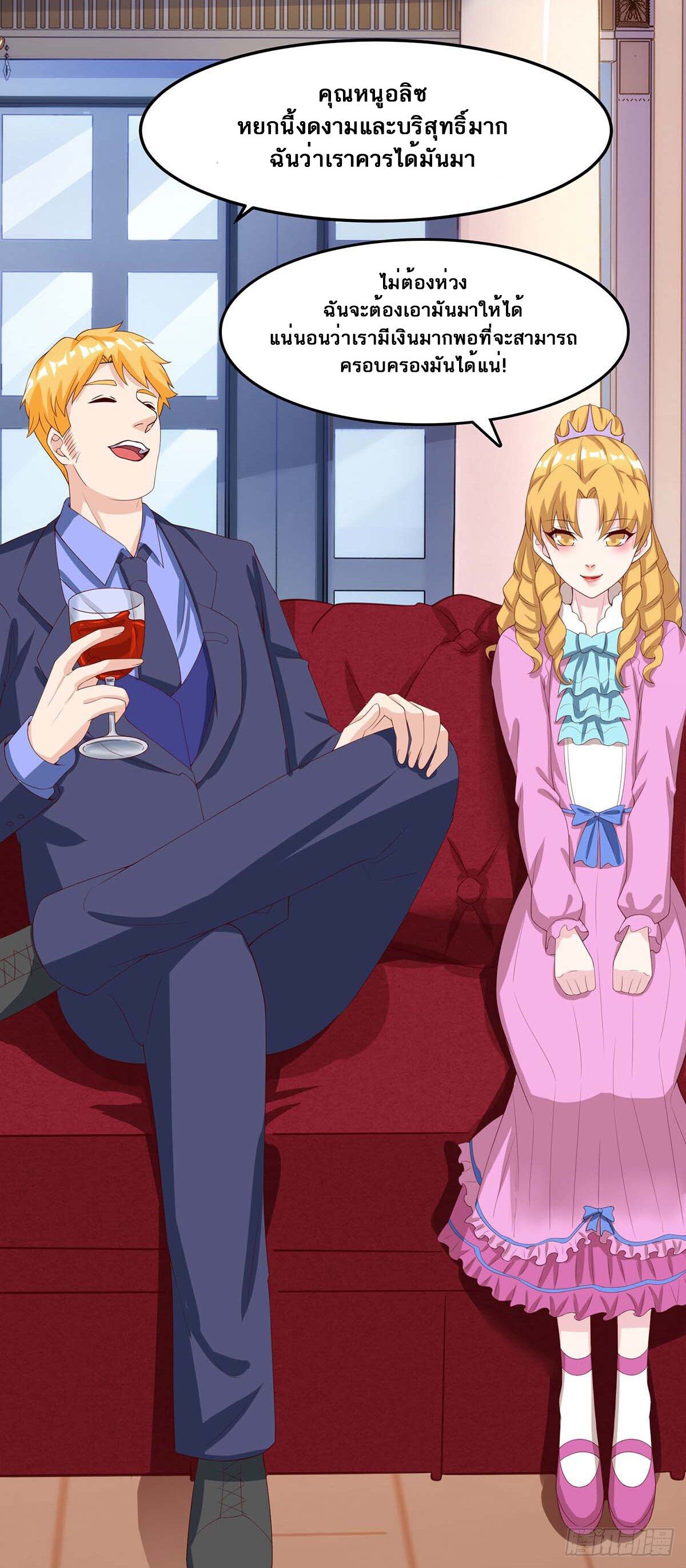 Divine Perspective ตอนที่ 100 24