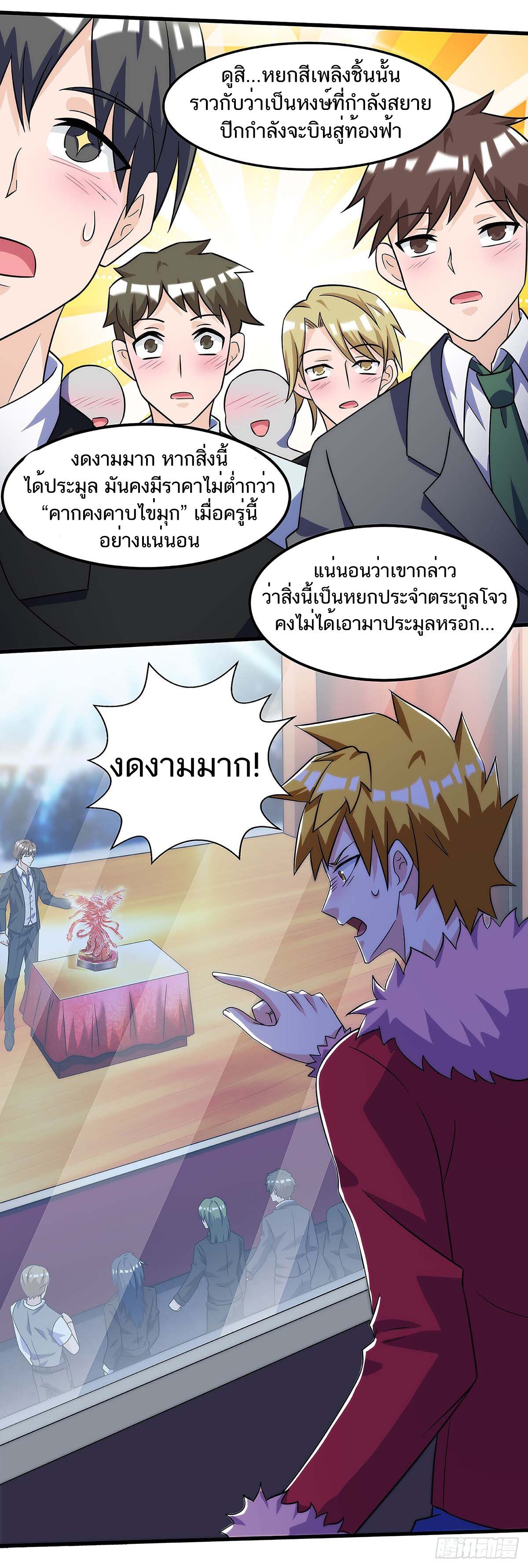 Divine Perspective ตอนที่ 101 9