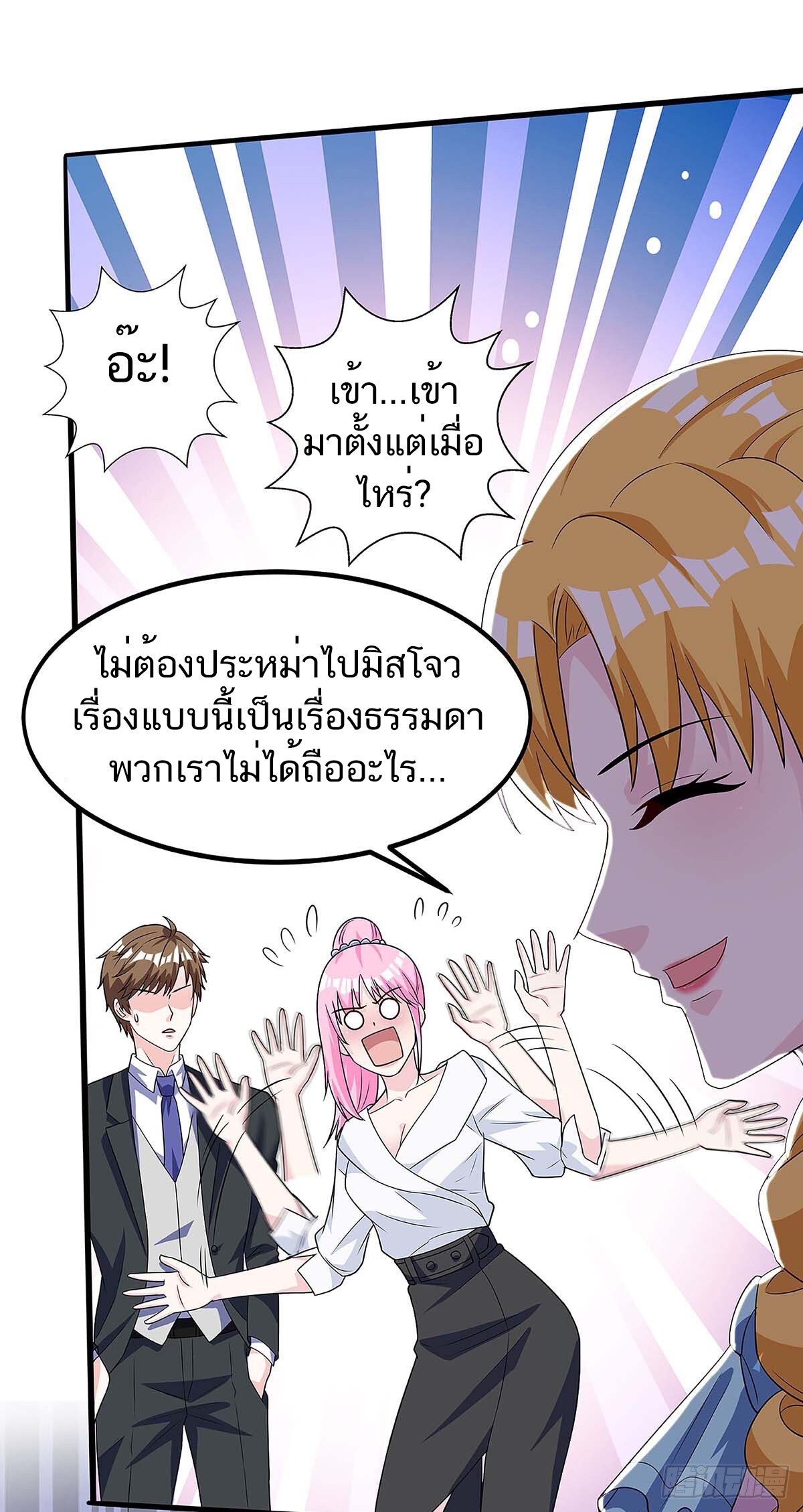 Divine Perspective ตอนที่ 101 15