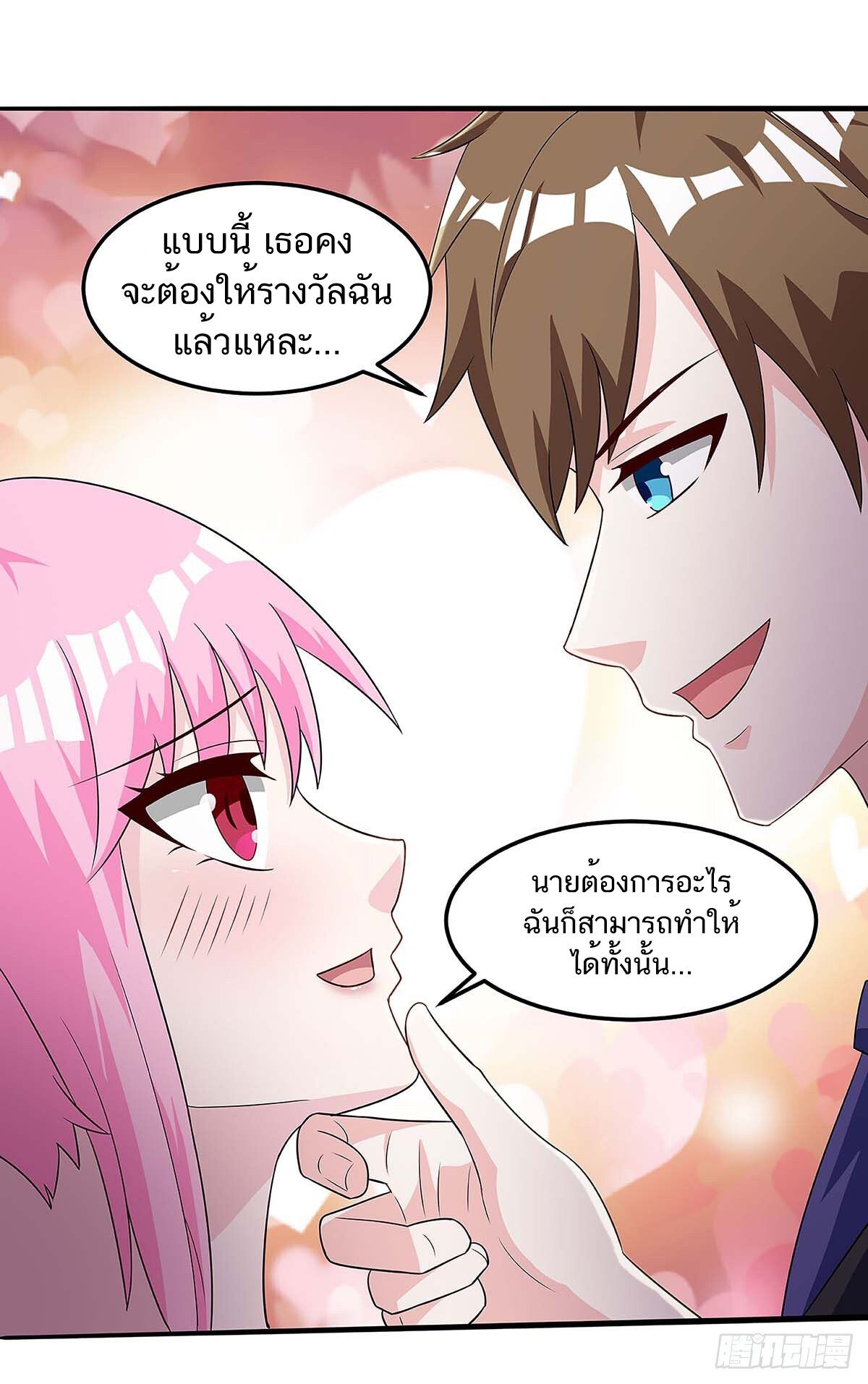 Divine Perspective ตอนที่ 101 13
