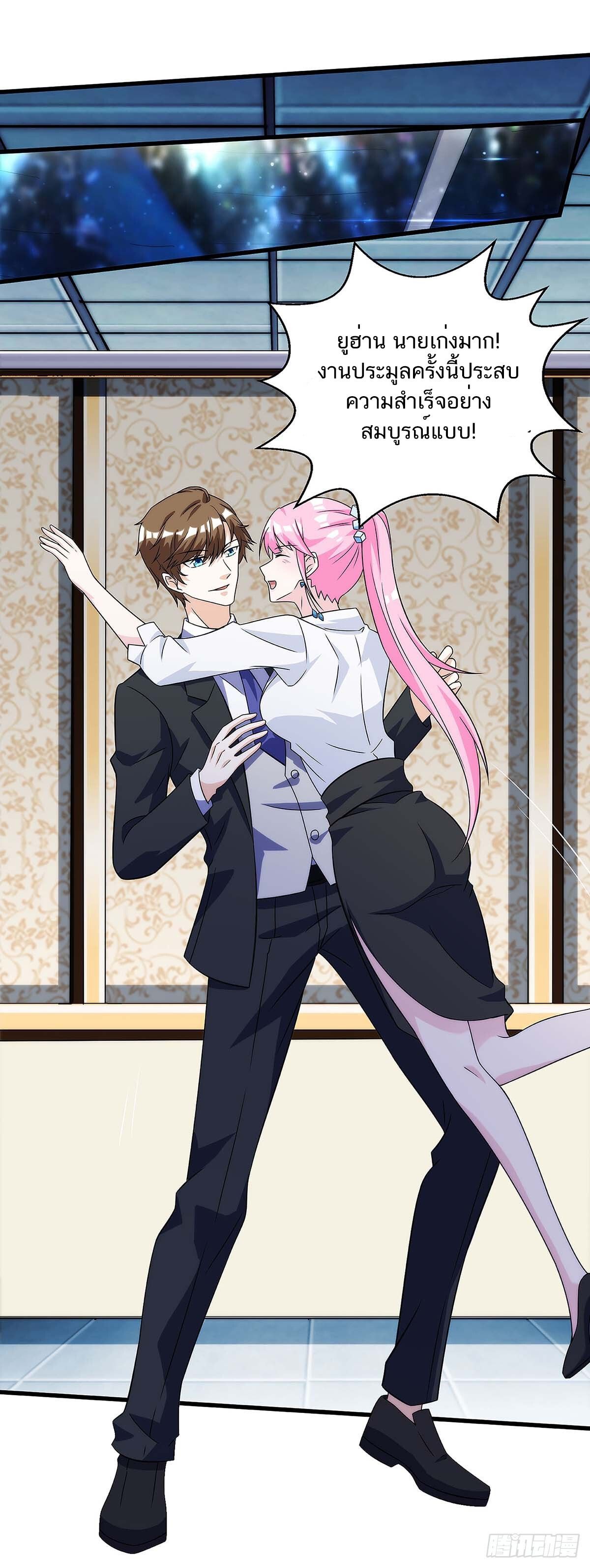 Divine Perspective ตอนที่ 101 12