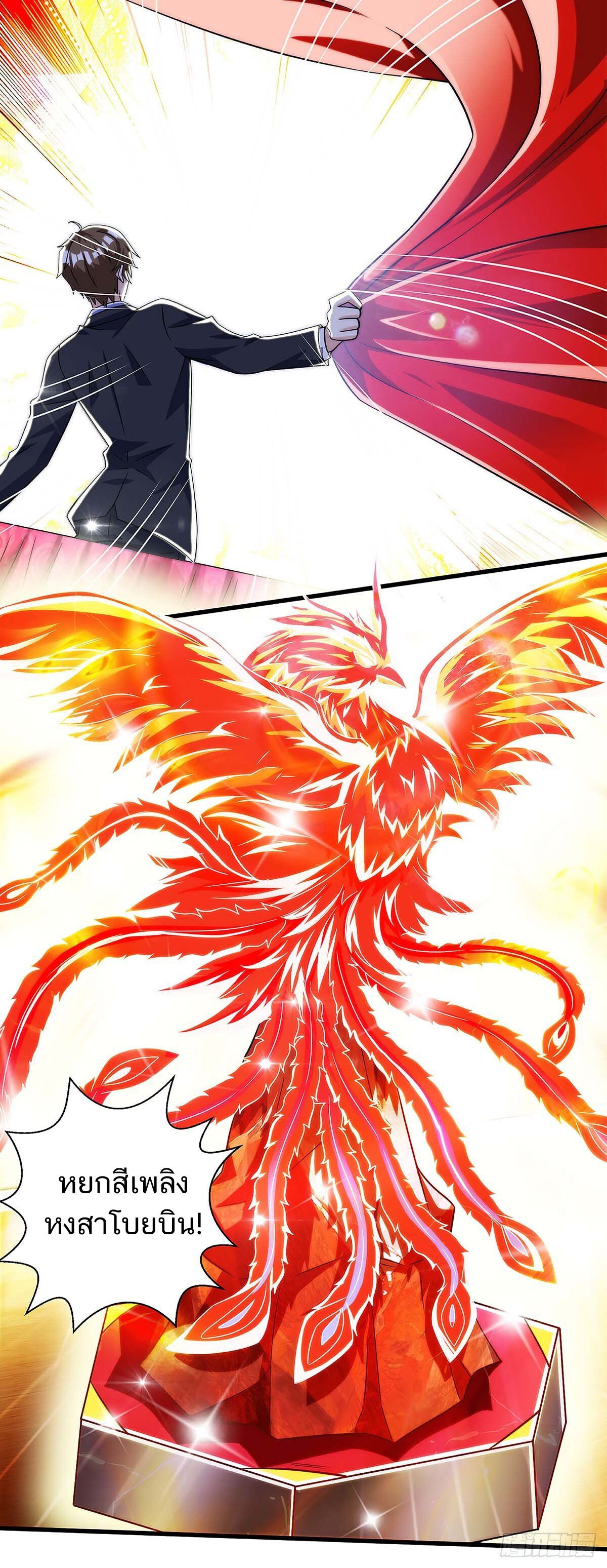 Divine Perspective ตอนที่ 101 8